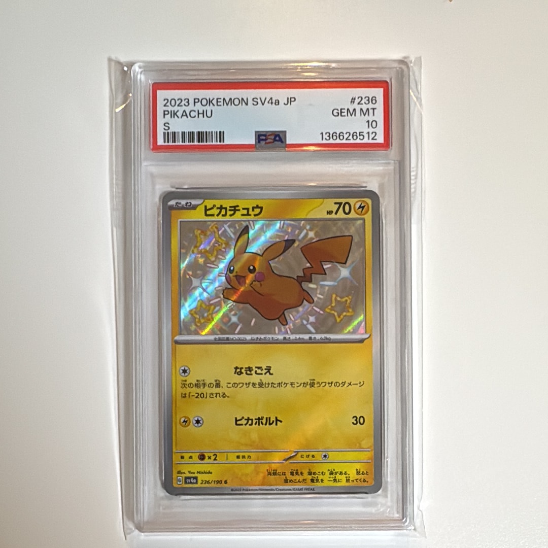 ピカチュウ S PSA10 シャイニートレジャーex PSA10】ピカチュウ S [SV4a 236/190](ハイクラスパック「シャイニー