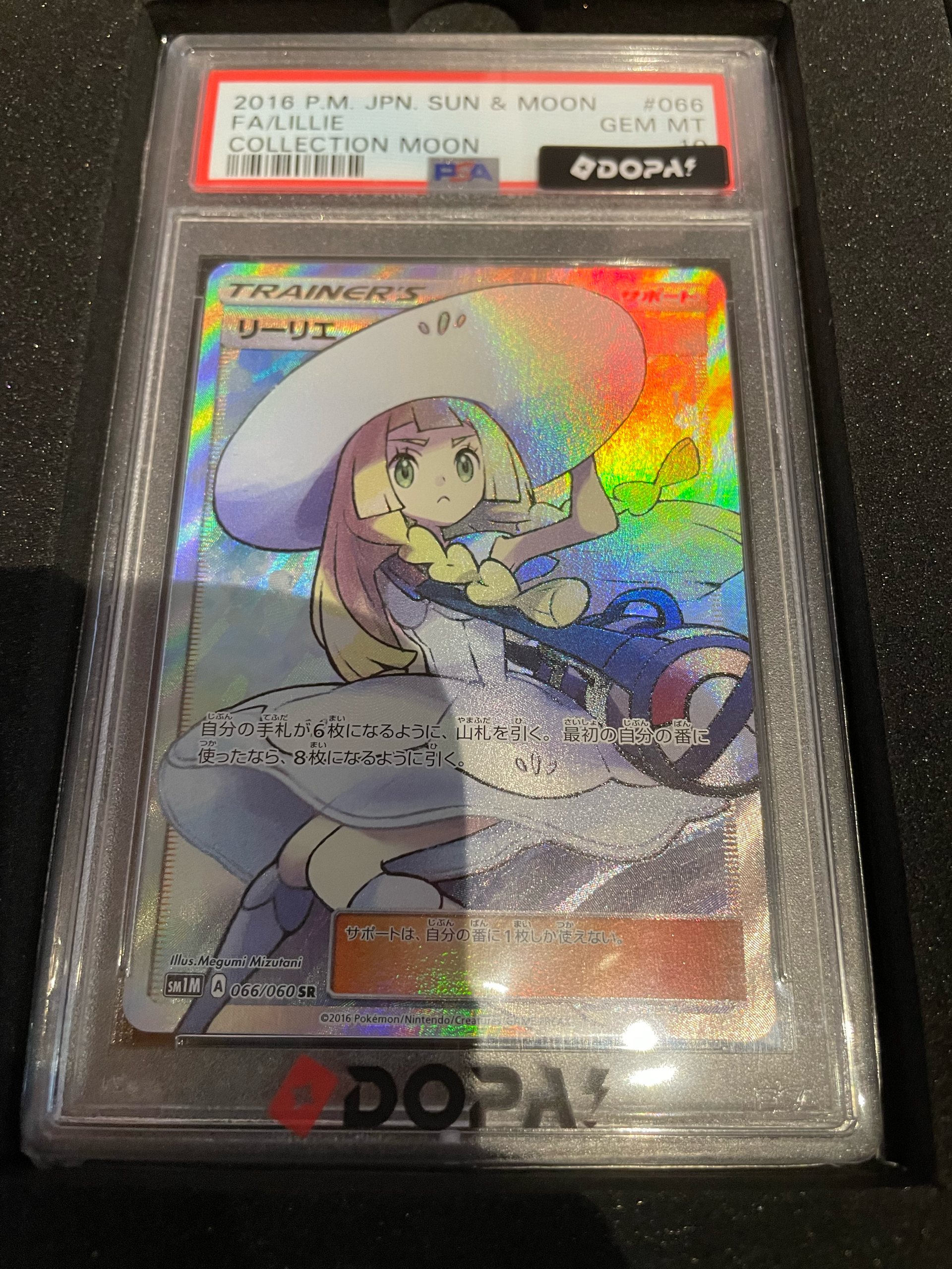 PSA9】リーリエ（帽子リーリエ）SR[SM1M 066/060](拡張パック