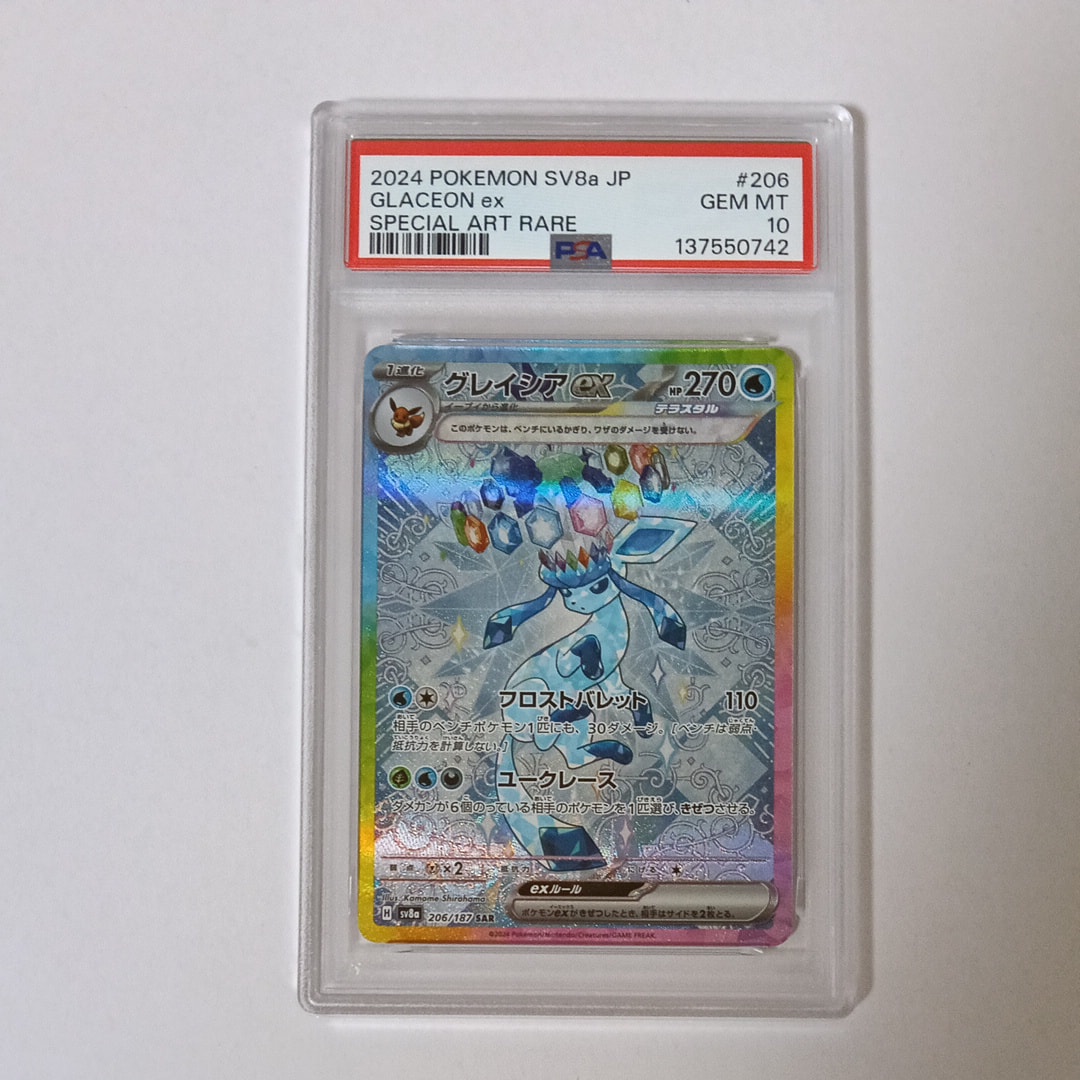 PSA10】カイオーガex ☆ :1ED [ADV4 039/083](拡張パック第4弾「とかれ