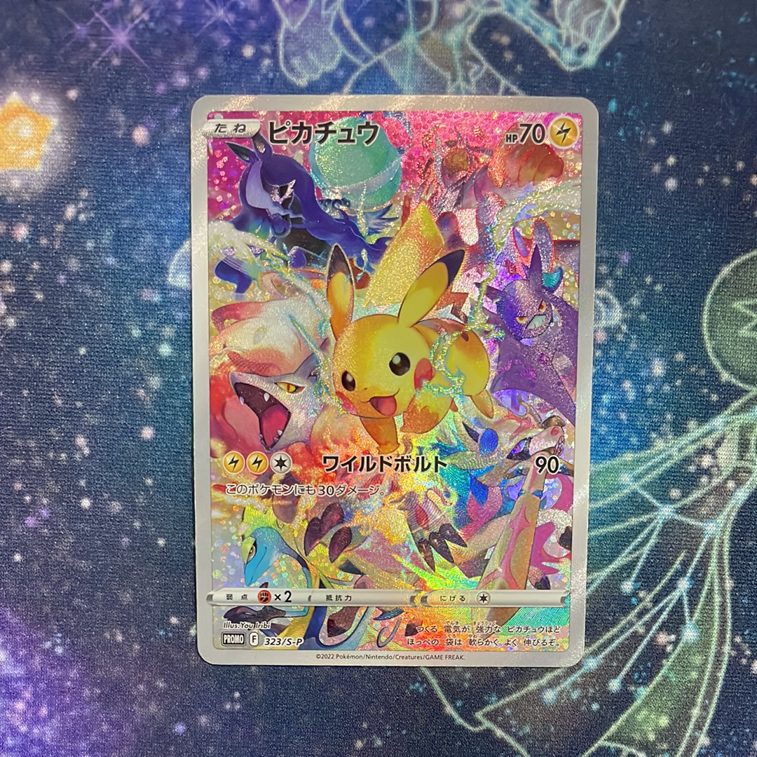 ピカチュウ: プロモ[323 S-P](プロモーションカード「プレシャス コレクターボックス ソード&シールド」)