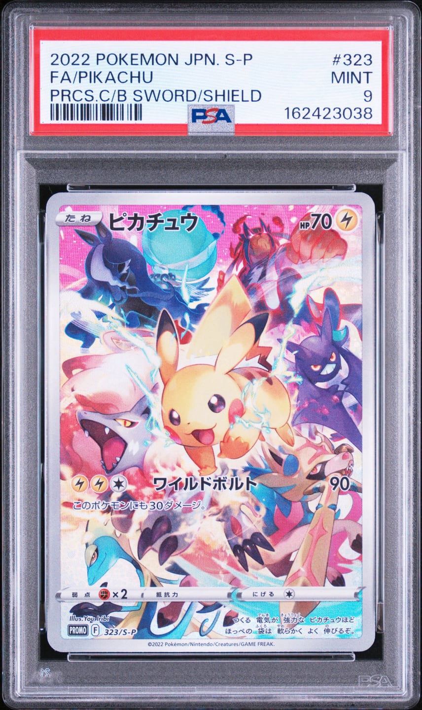 ピカチュウ プレシャス コレクターボックス ソード&シールド PROMO ピカチュウ プレシャス コレクターボックス ソード&シールド PROMO