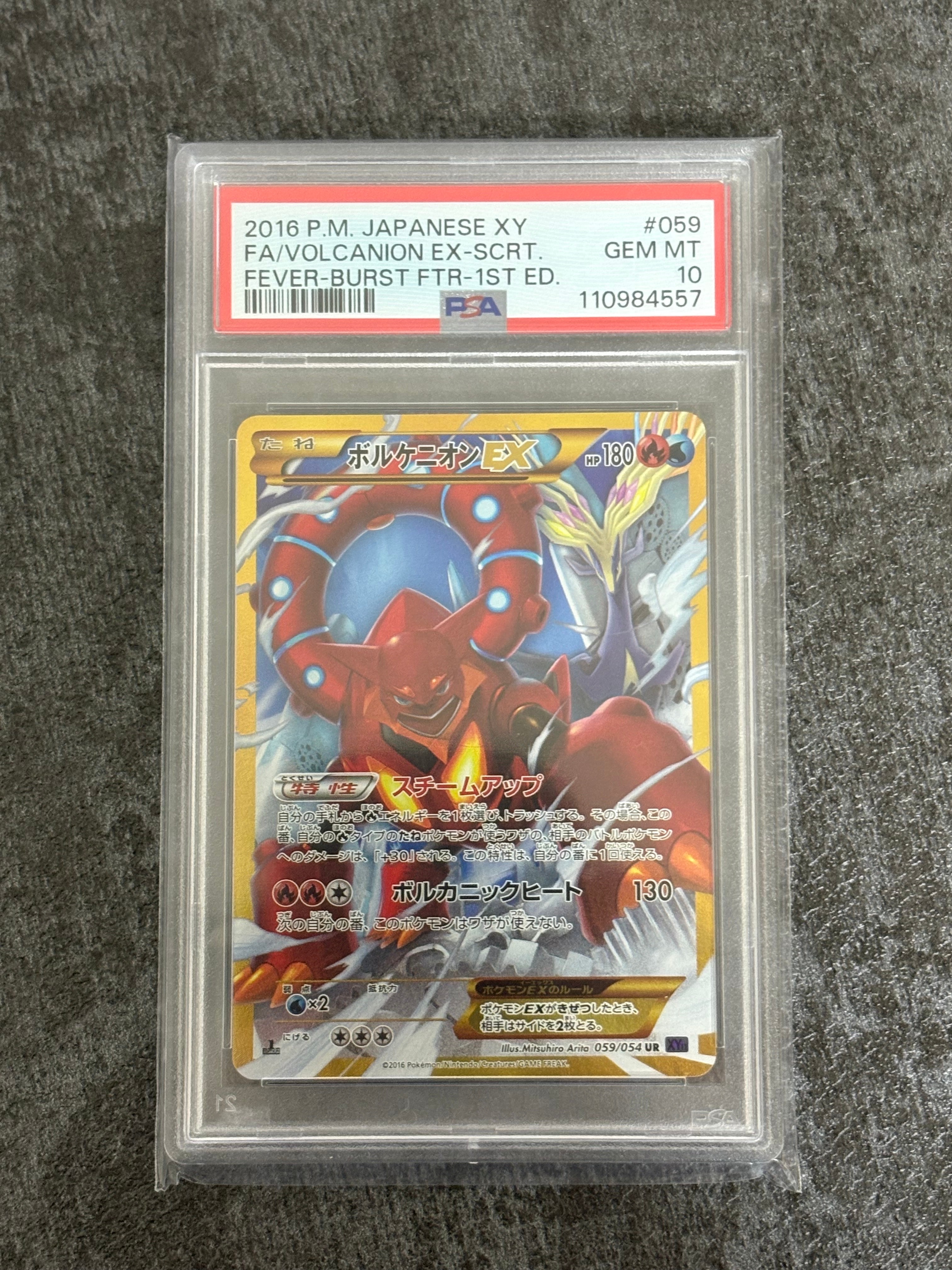 ボルケニオンEX UR :1ED [XY11-2 059/054](拡張パック「爆熱の闘士