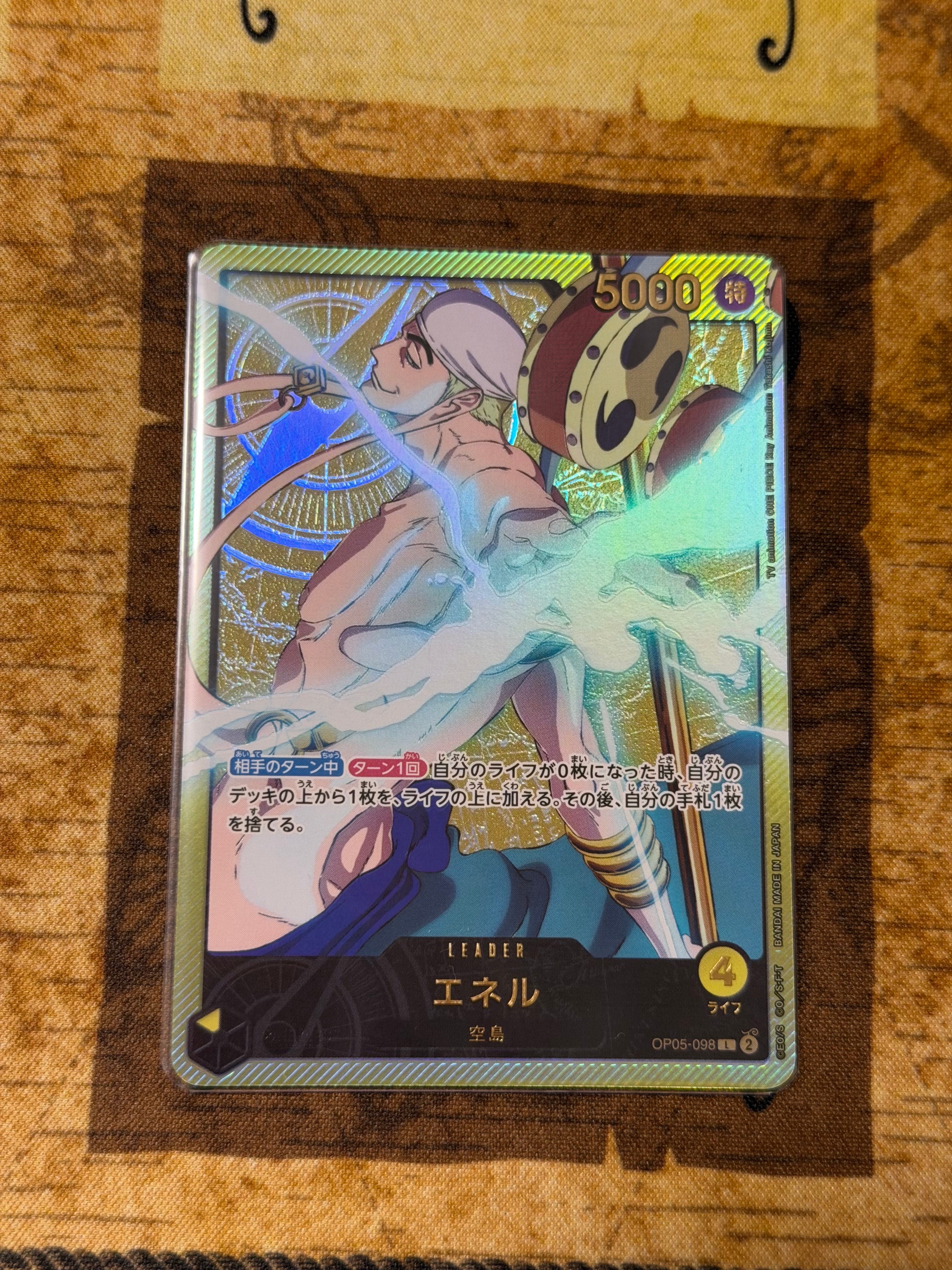 PSA10】エネル L [OP05-098](リミテッドカードコレクション「BASE SHOP