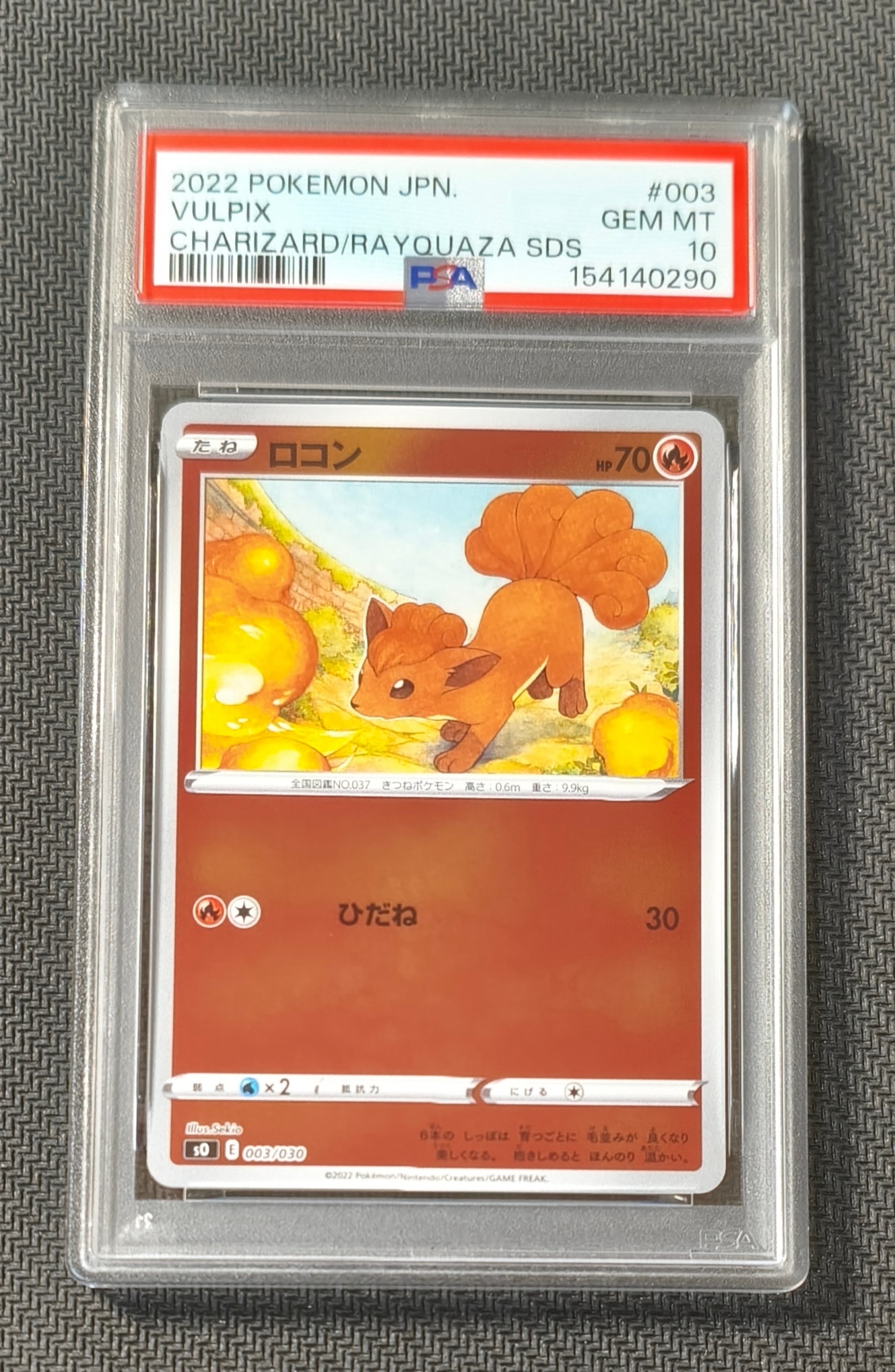 レックウザ AR[S3a 056/076](強化拡張パック「伝説の鼓動」)の新品