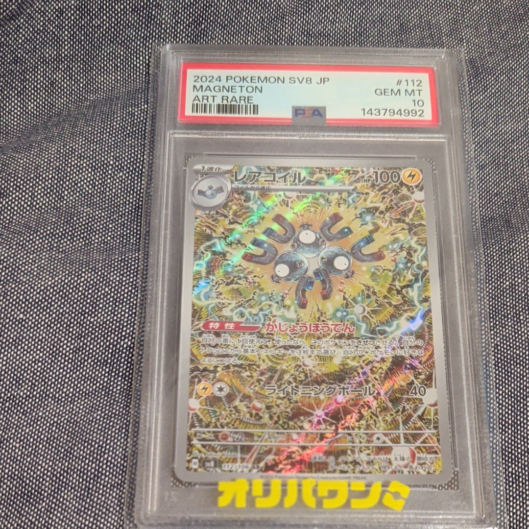 ピカチュウ :ミラー [MC 225/742](スタートデッキ100「バトル