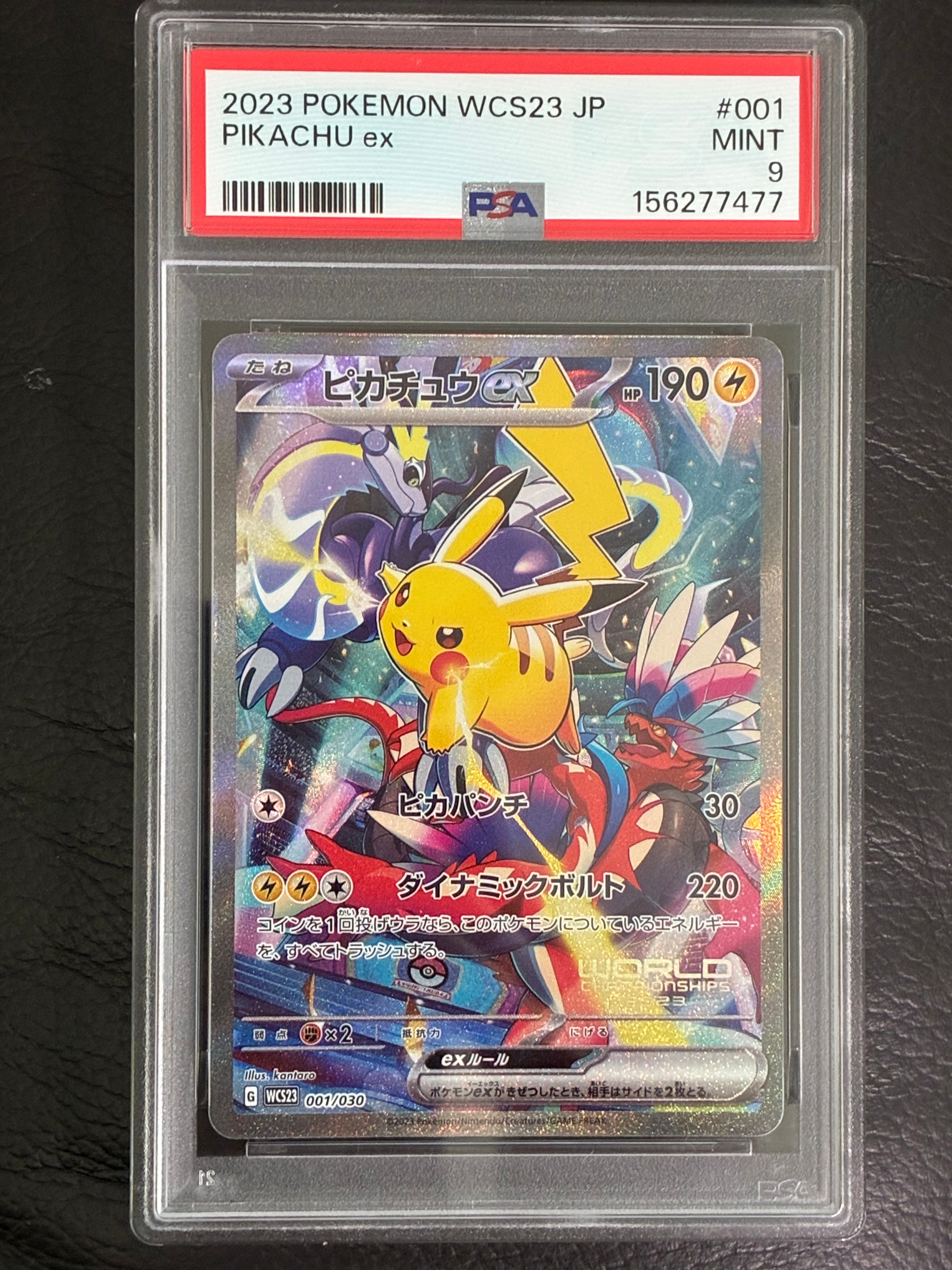 PSA9】ピカチュウex [WCS23 001/030](ポケモンワールドチャンピオン
