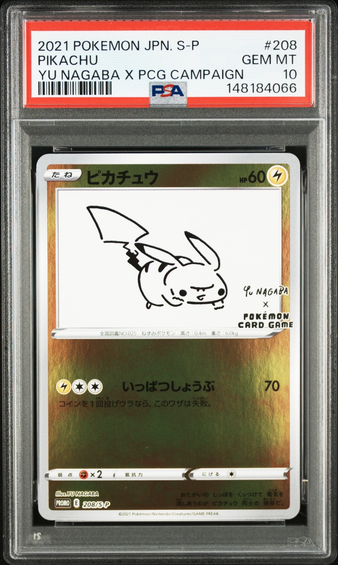 PSA10】ミライドン: プロモ [SV-P 048](プロモーションカード「SV-P