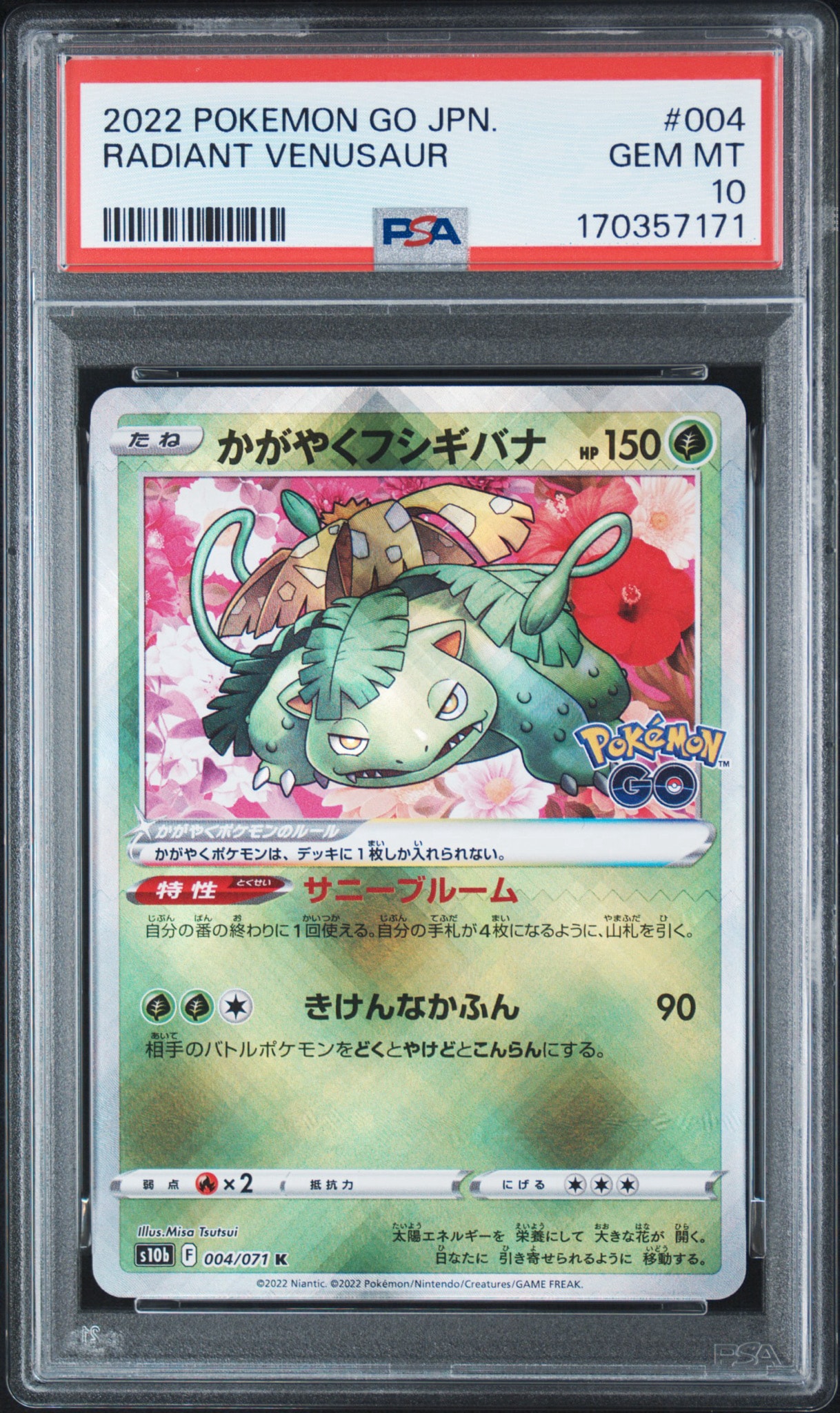 PSA10】かがやくフシギバナ K[s10b 004/071](強化拡張パック「Pokemon