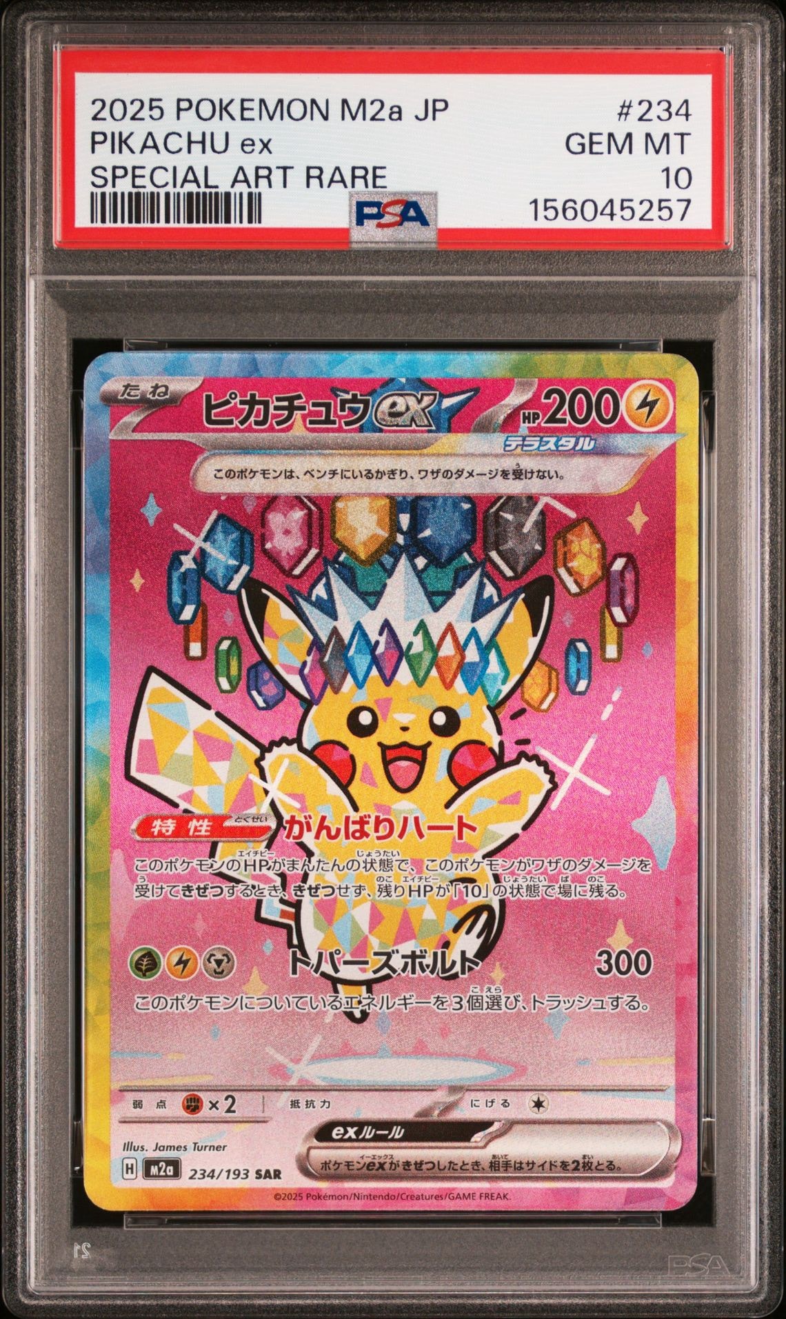 PSA10】ゼニガメ :フルイラスト [SVG 052/049](スペシャルデッキセット