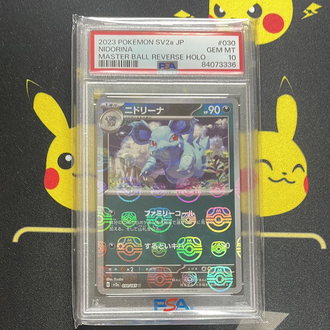 ニドリーナ U: マスターボールミラー[SV2a 030/165](強化拡張パック「ポケモンカード151」)