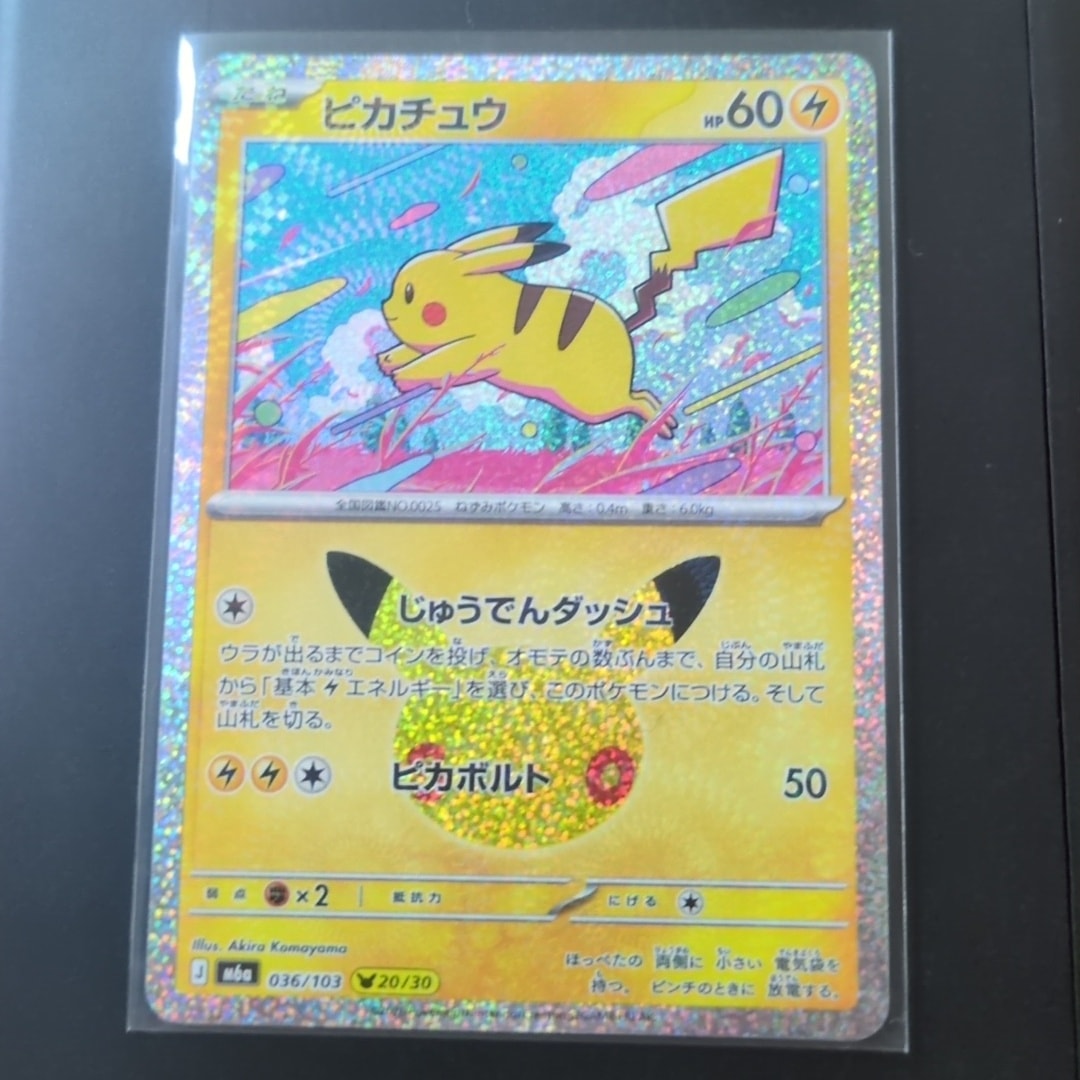 ピカチュウ [M6a 036/103](拡張パック「30th CELEBRATION」)