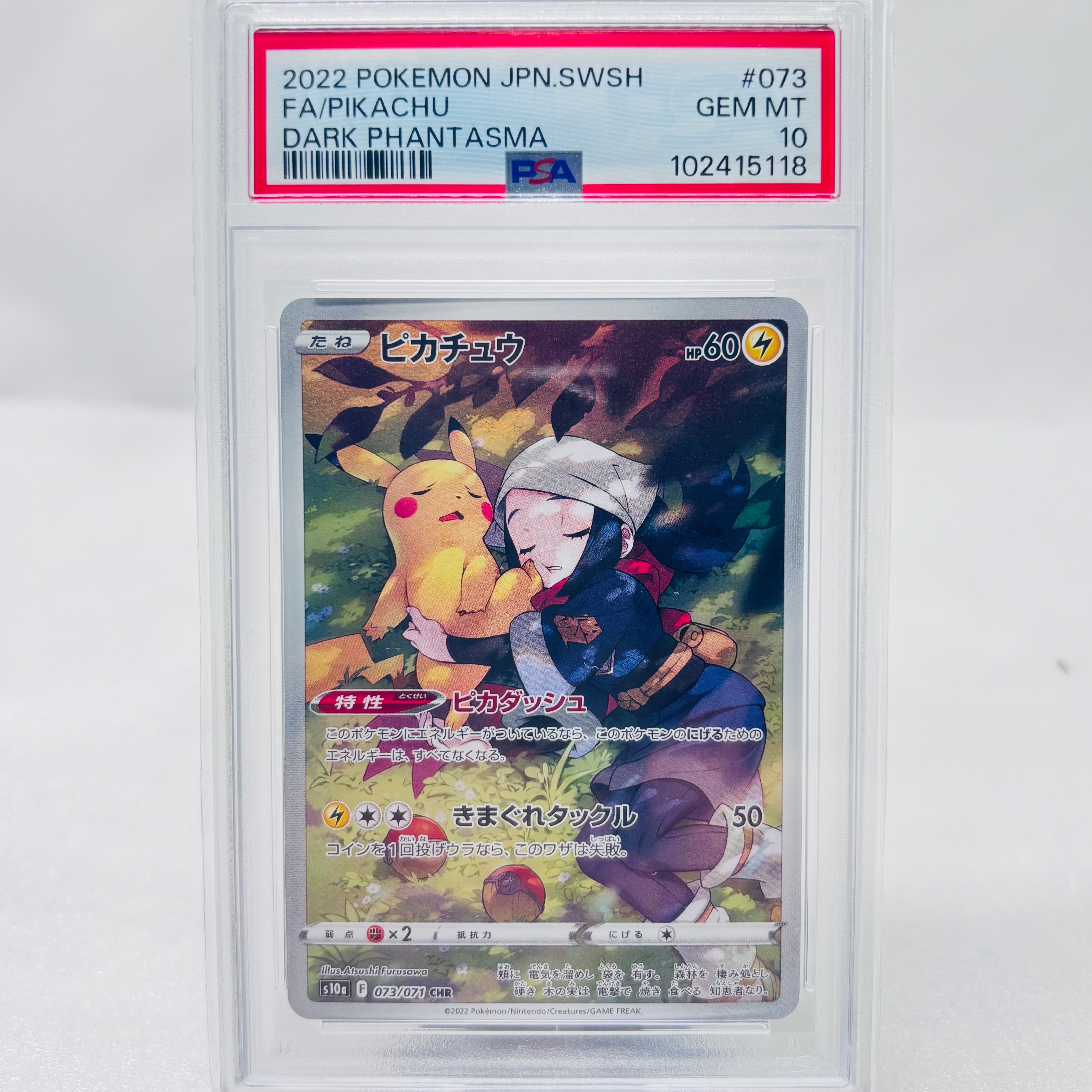 ピカチュウ CHR[S10a 073/071](強化拡張パック「ダークファンタズマ」)