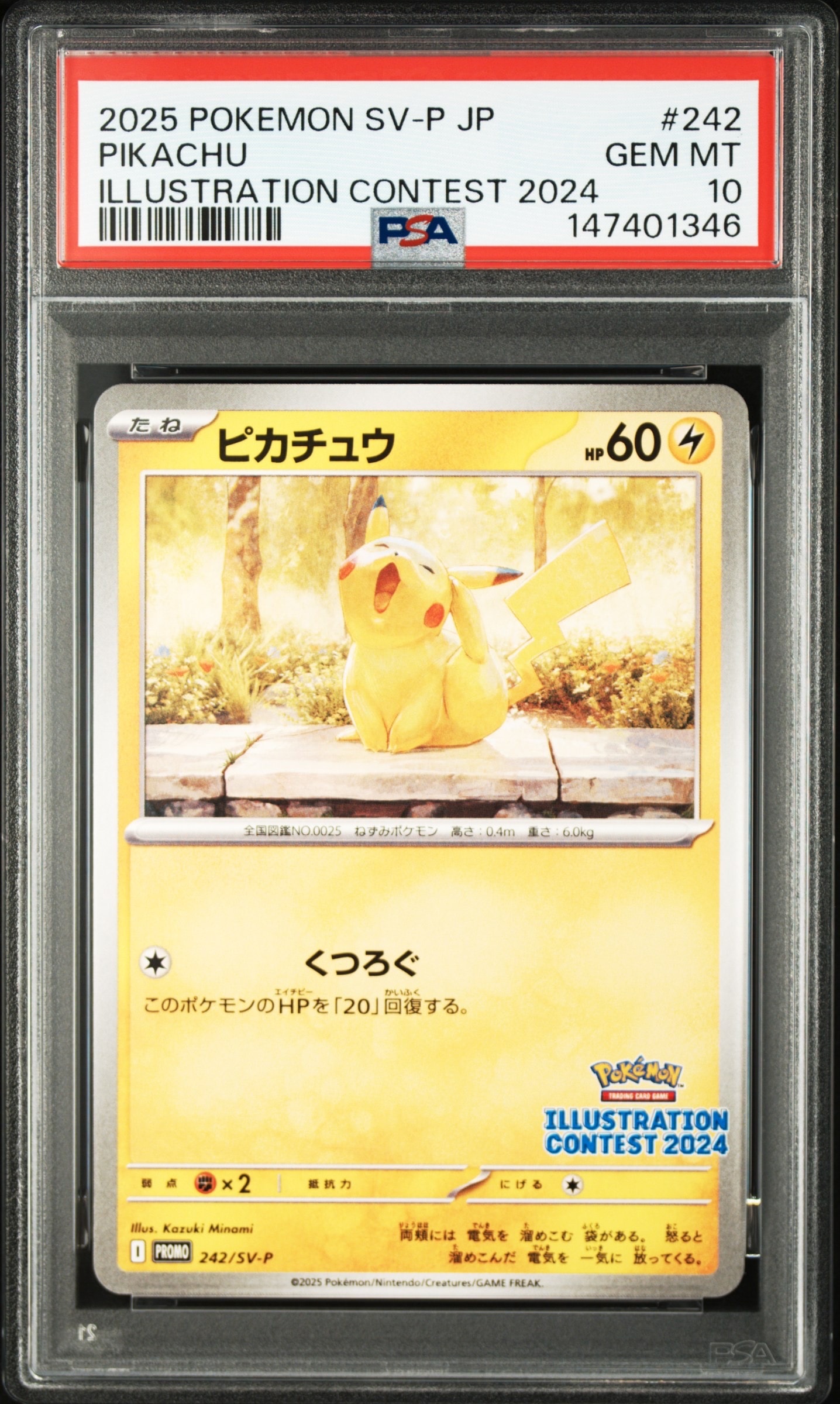 ピカチュウ イラストレーションコンテスト 2024 PSA10 PSA10】ピカチュウ [SV-P 242](プロモカードパック