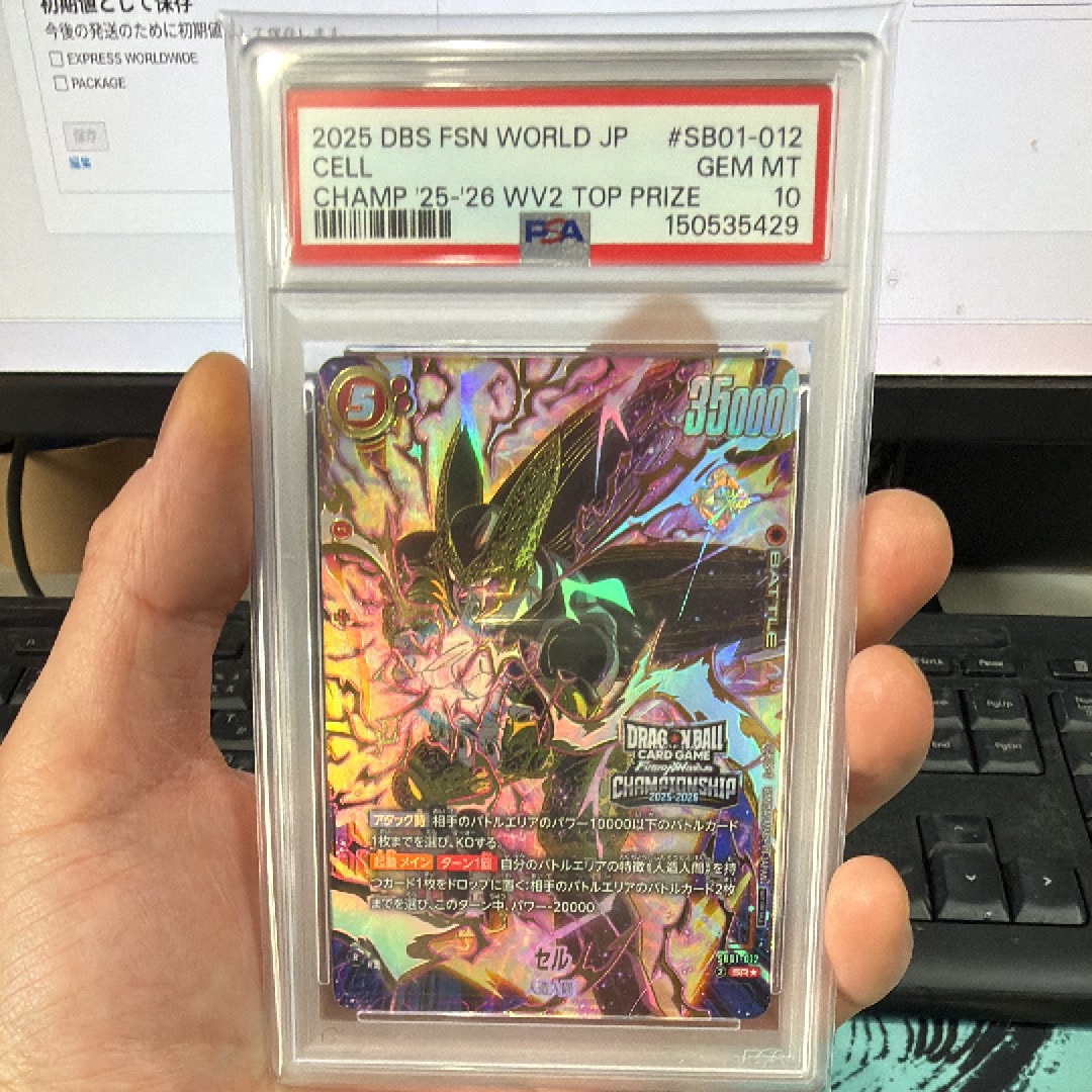 セル SR★ [SB01-012](フュージョンワールド「CHAMPIONSHIP 2025-2026 WAVE2」)