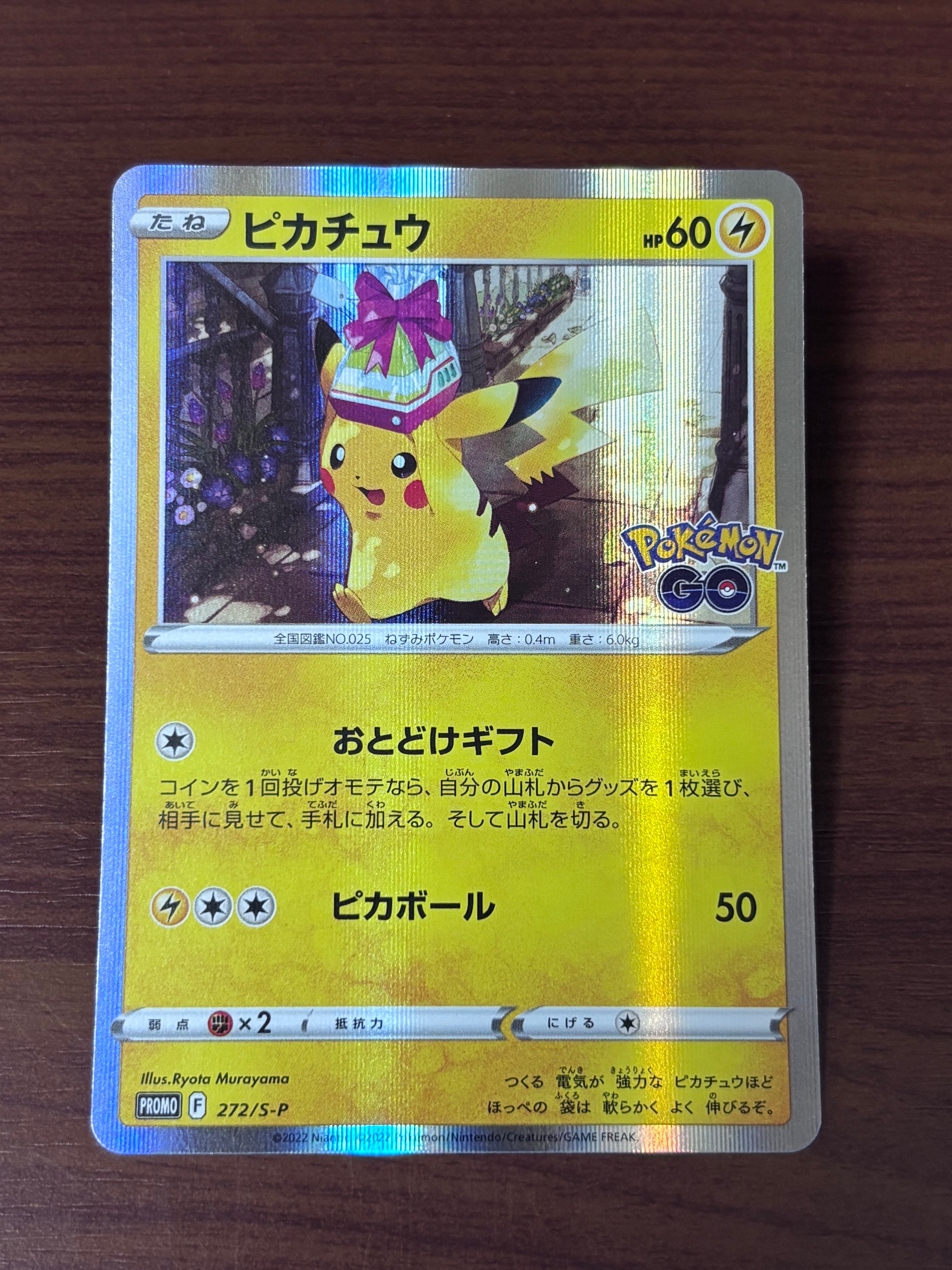 PSA10】ピカチュウ: プロモ P [S-P 272](プロモーションカード「S-P