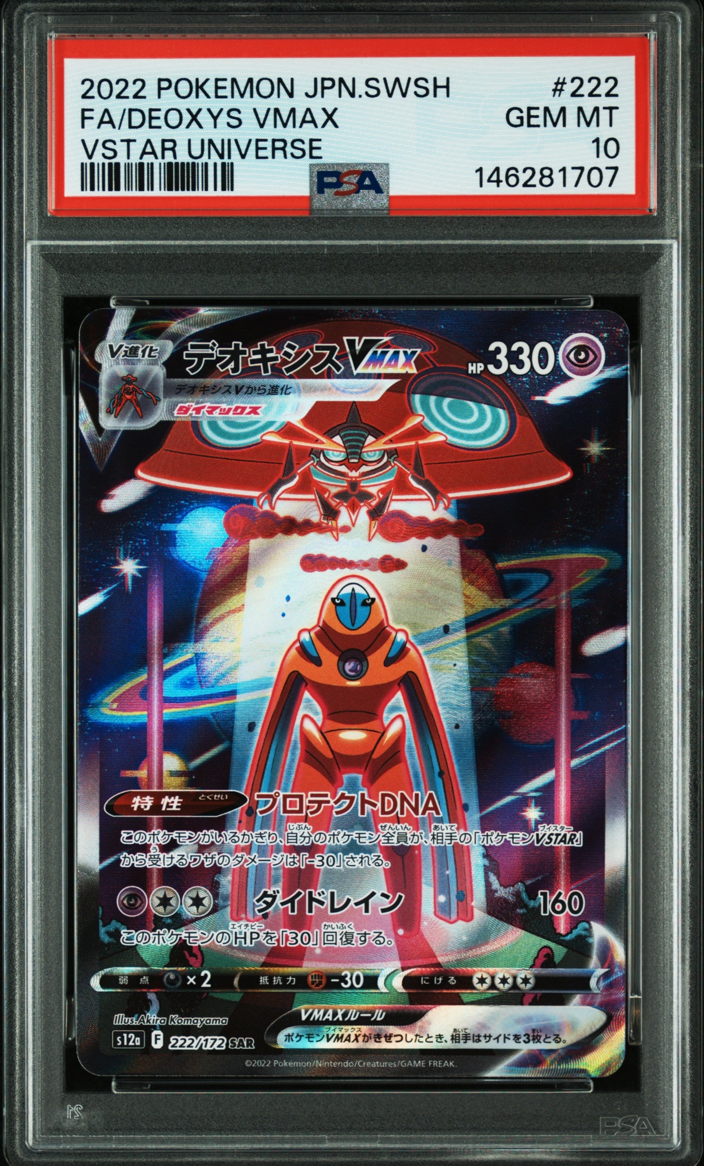 ピカチュウ: プロモ [SM-P 249](プロモーションカード「SM-P」)の新品