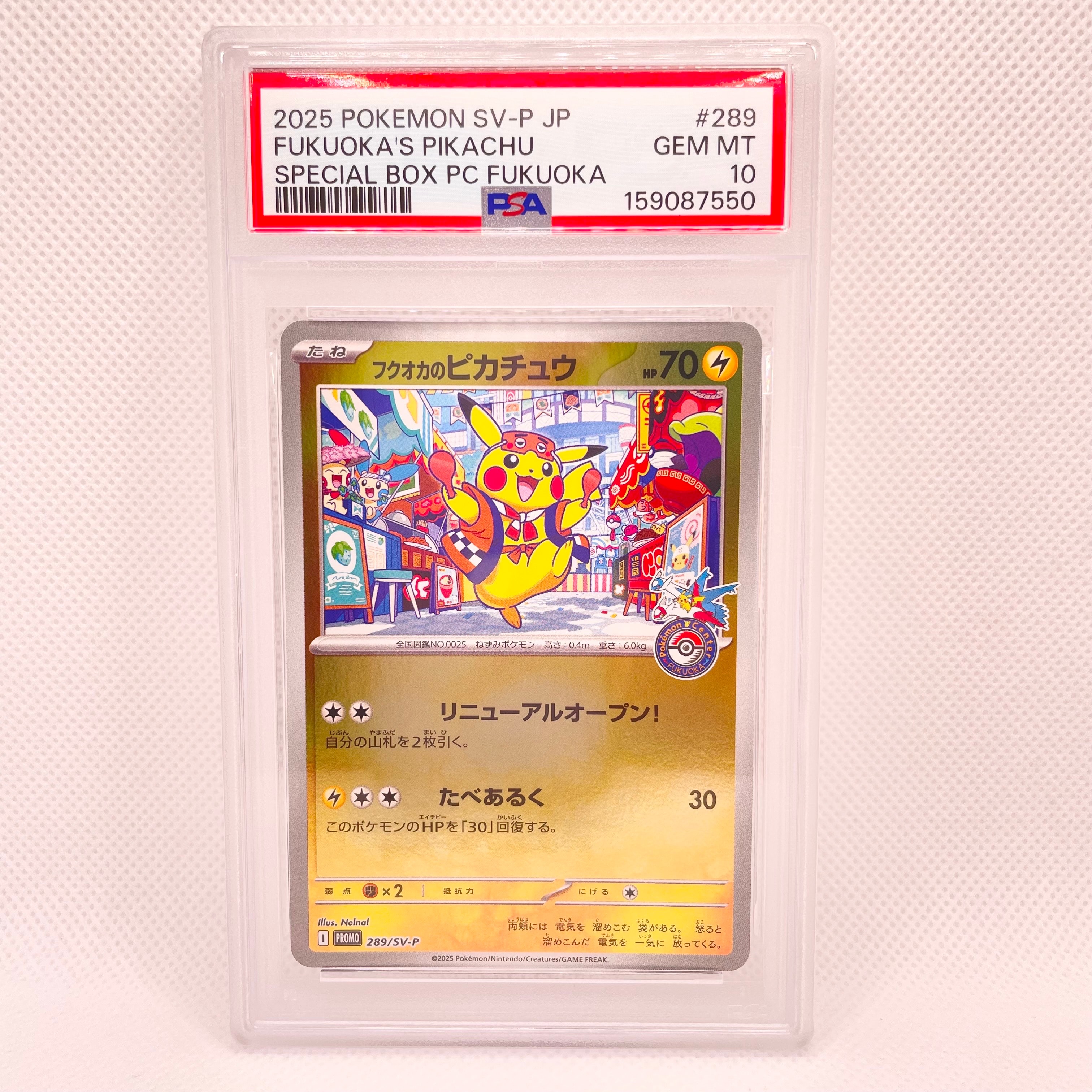 PSA10】チャンピオンズフェスティバル2022 P [S-P](プロモーション