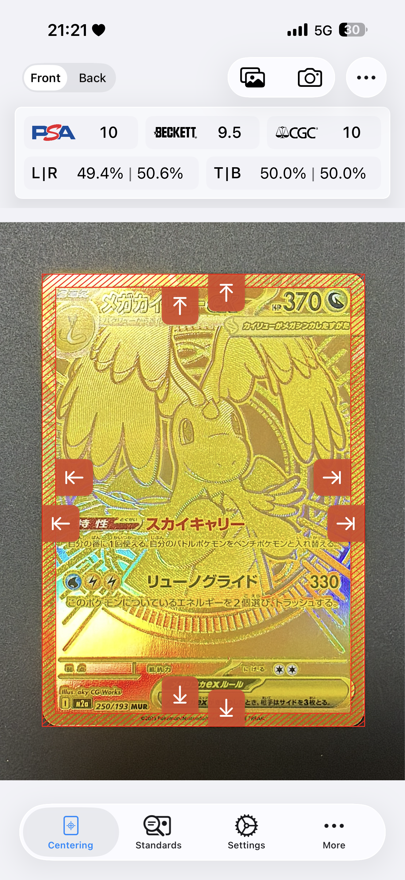 メガカイリューex MUR [M2a 250/193](ハイクラスパック「MEGAドリームex」)