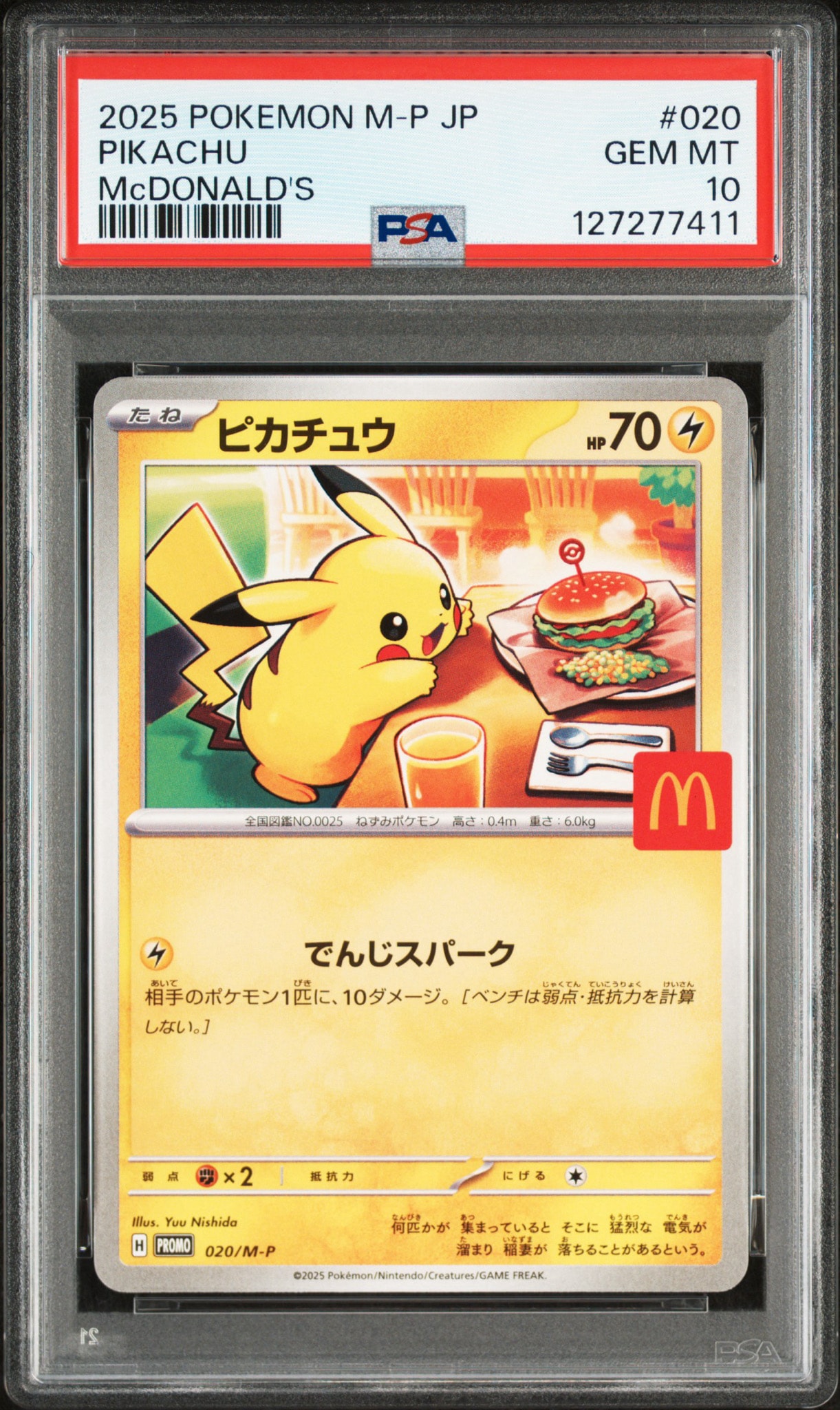 PSA10】【3連番】マックピカチュウ psa10 ピカチュウ PROMO M-P【PSA10 PSA10】【3連番】マックピカチュウ psa10 ピカチュウ PROMO M-P【PSA10