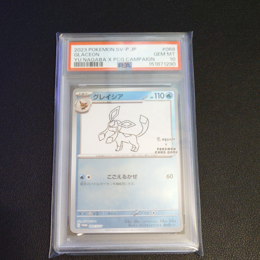 グレイシア: プロモ [SV-P 069](「YU NAGABA×ポケモンカードゲーム