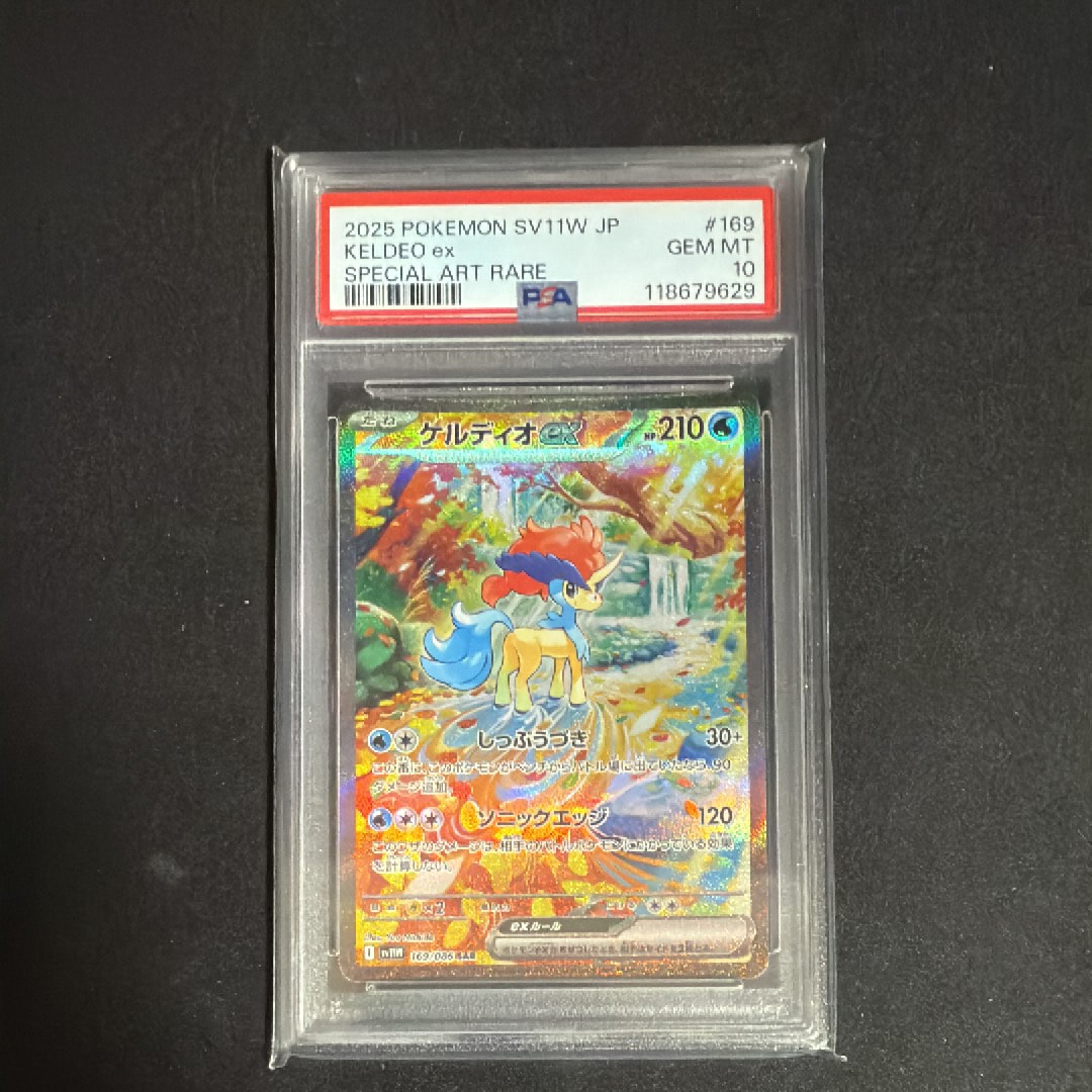 ケルディオex SAR [SV11W 169/086](拡張パック「ホワイトフレア」)