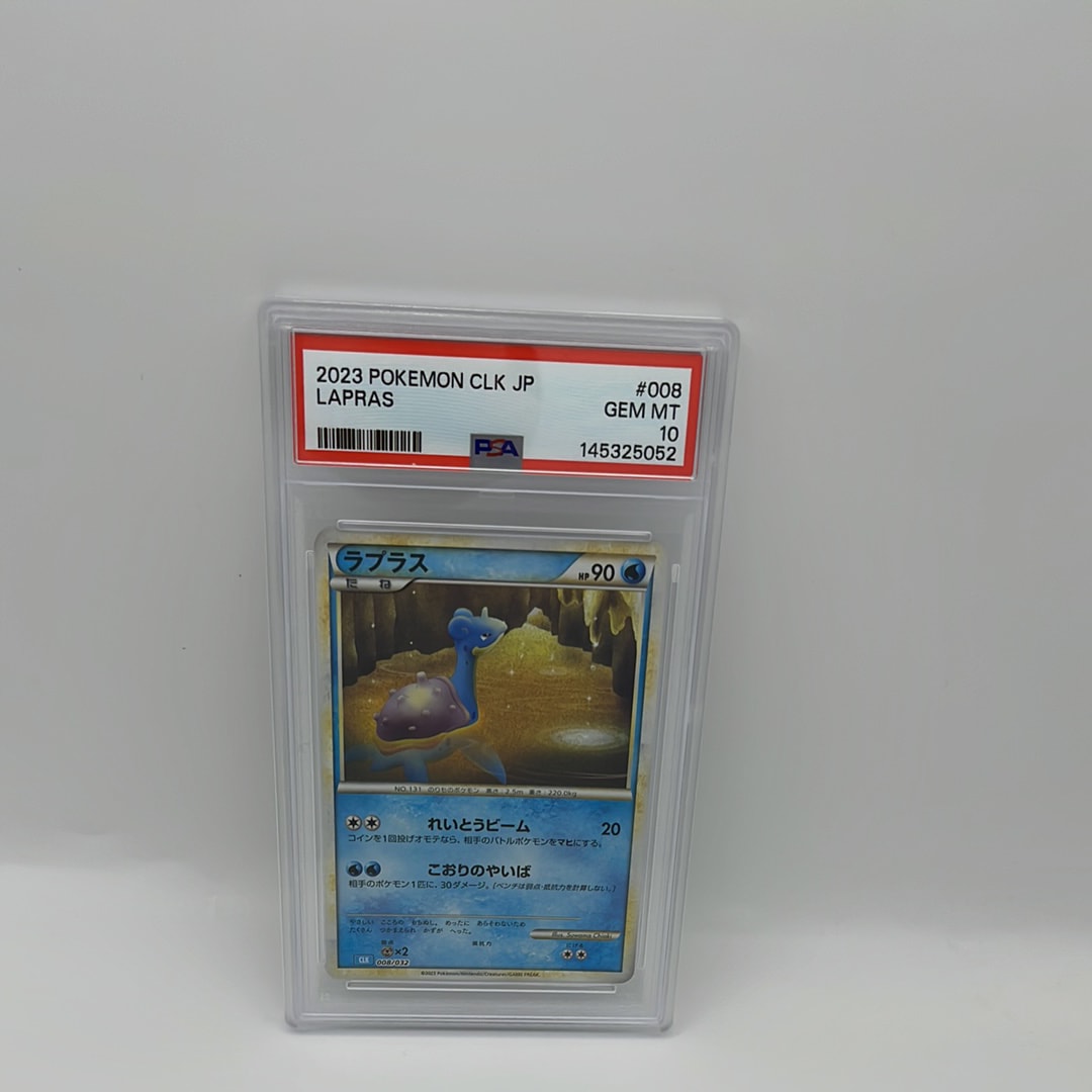 ラプラス [CLK 008/032](ポケモンカードゲーム Classic)