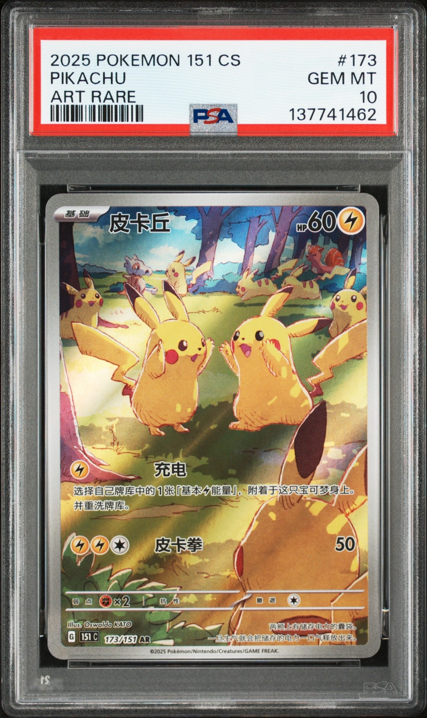 メイ SR[SM11b 067/049](強化拡張パック「ドリームリーグ」)の新品