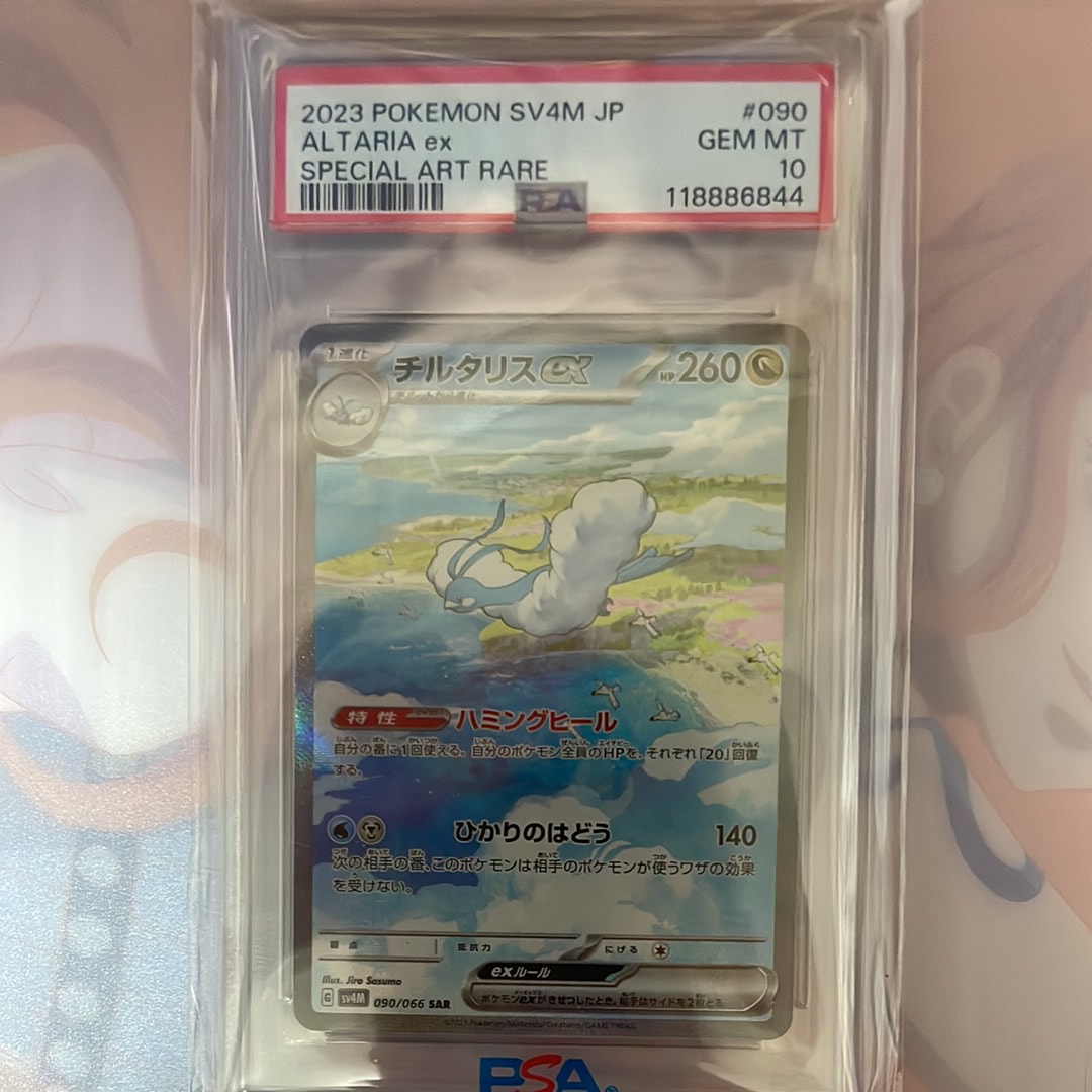 チルタリスex SAR[SV4M 090/066](拡張パック「未来の一閃」) PARADOX RIFT