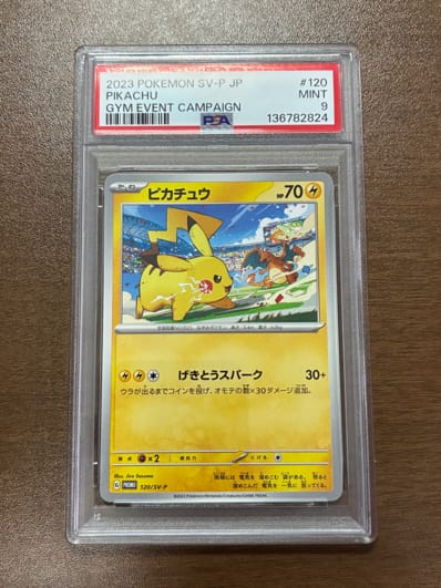 PSA10 】 ピカチュウ PROMO SV-P 120/SV-P Pikachu #120/SV-P Prices PSA10 】 ピカチュウ PROMO SV-P 120/SV-P Pikachu #120/SV-P Prices