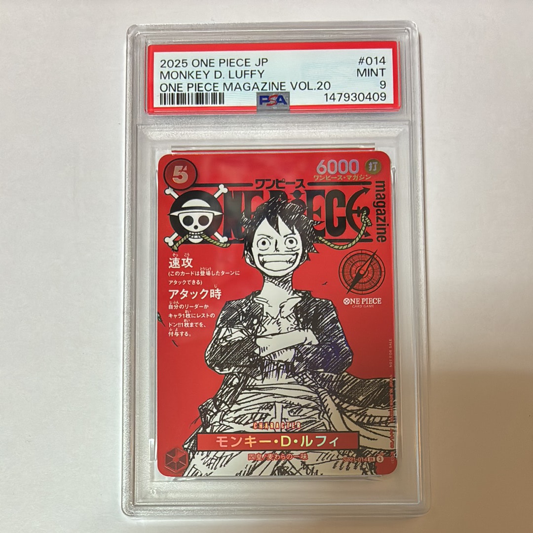 モンキー・D・ルフィ SR [ST21-014](プロモーションカード「ワンピースマガジン 特集 週刊少年ジャンプとワンピース 020」)
