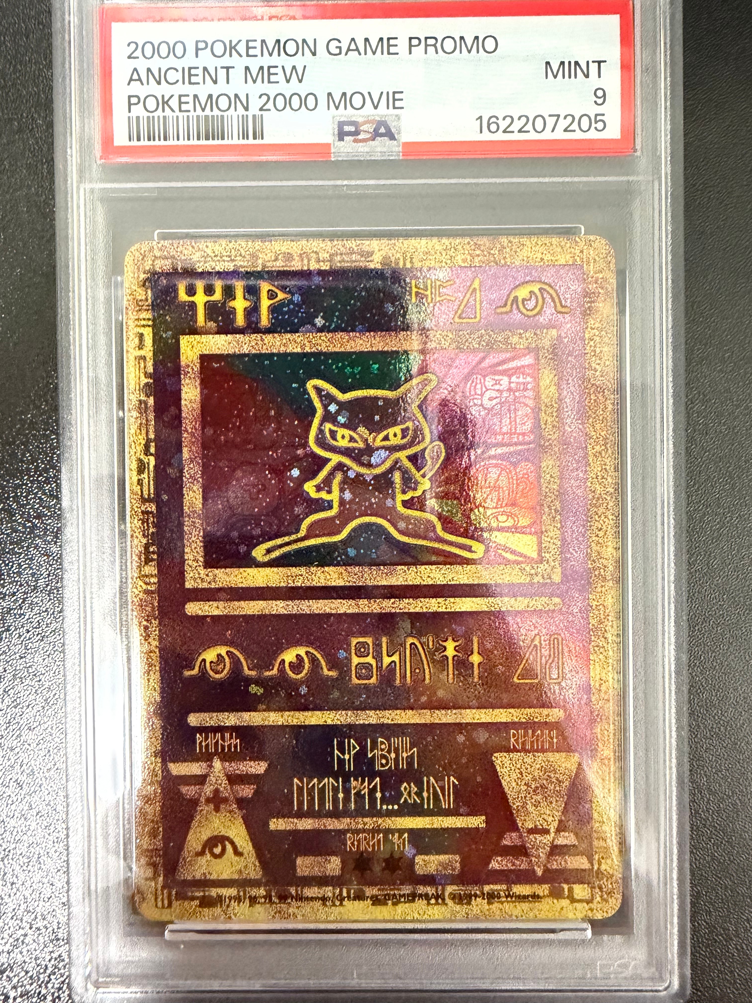 PSA8以下】古代ミュウ Wizards表記 : 旧裏/プロモ[PMCG-P
