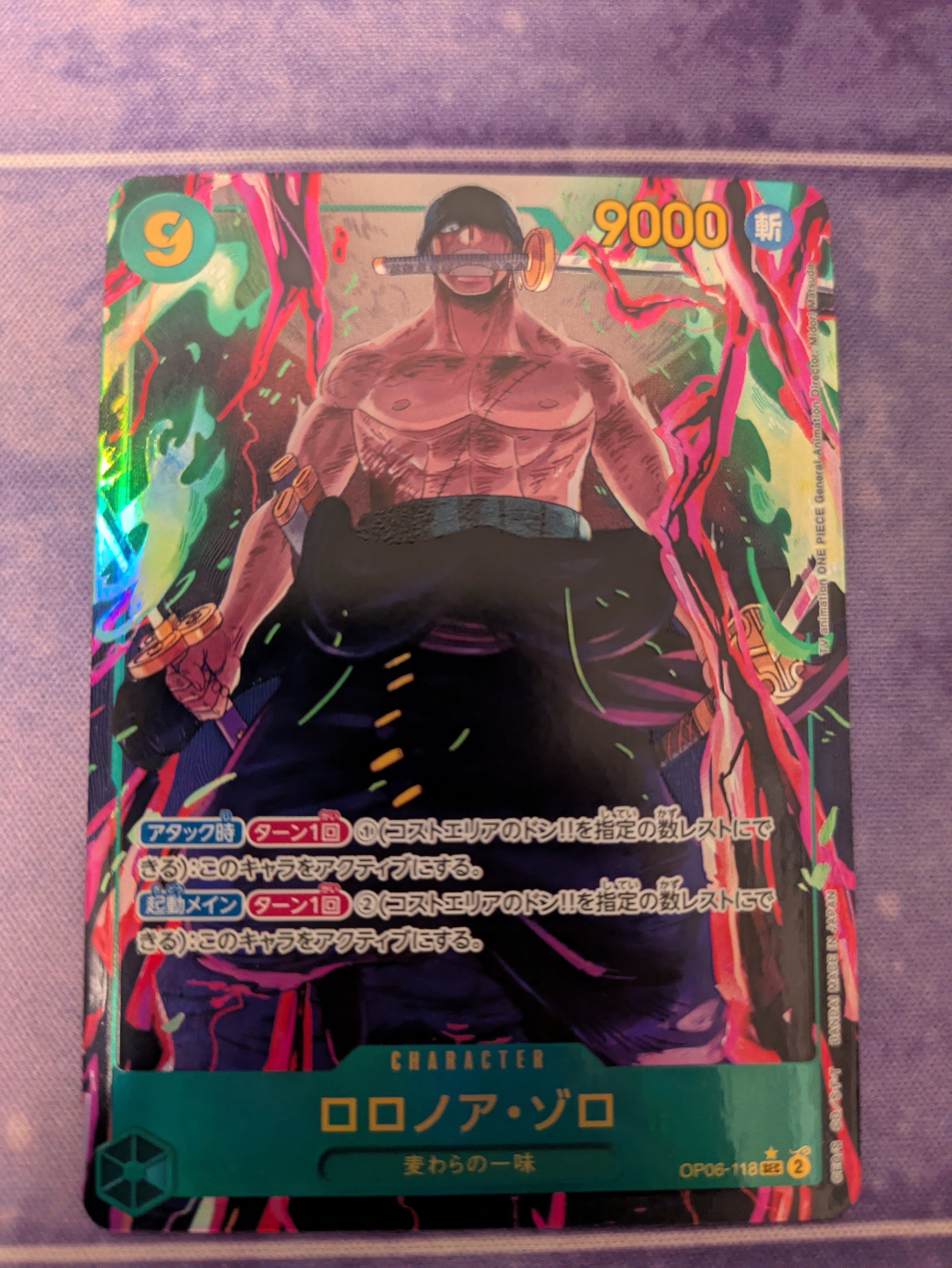 PSA10】ロロノア・ゾロ SEC [OP06-118](スペシャルグッズセット「2nd