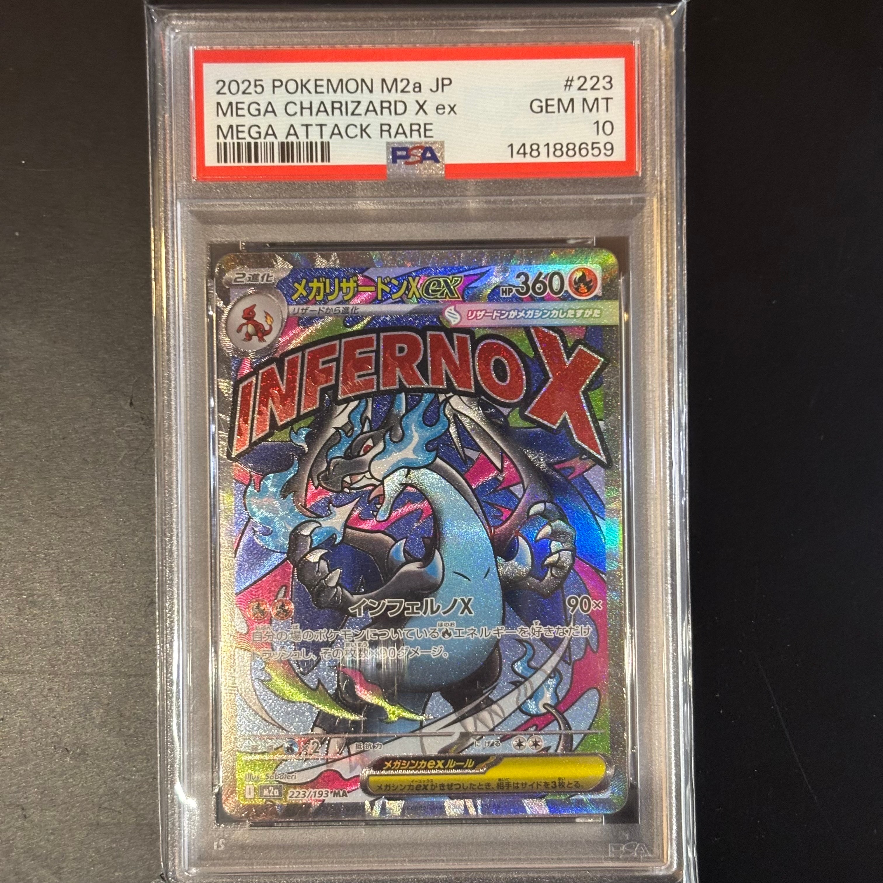 メガリザードンXex MA [M2a 223/193](ハイクラスパック「MEGAドリームex」)