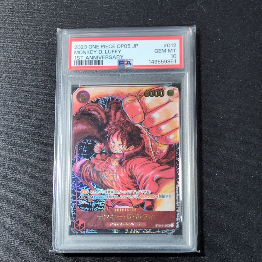 PSA10】モンキー・D・ルフィ SR [ST01-012] (ブースターパック 新時代