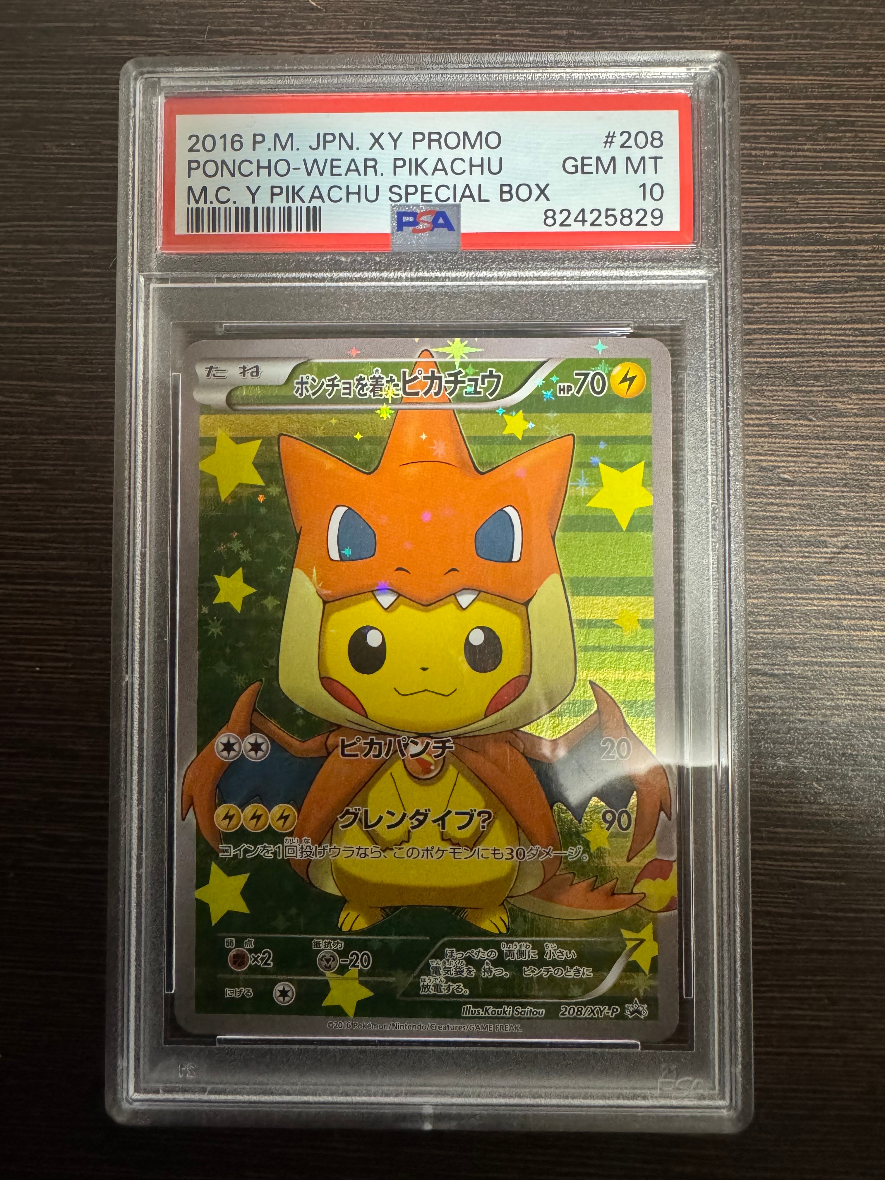 ポンチョを着たピカチュウ: プロモ[XY-P 208/XY-P](BREAK スペシャルBOX「メガリザードンYのポンチョを着たピカチュウ」)