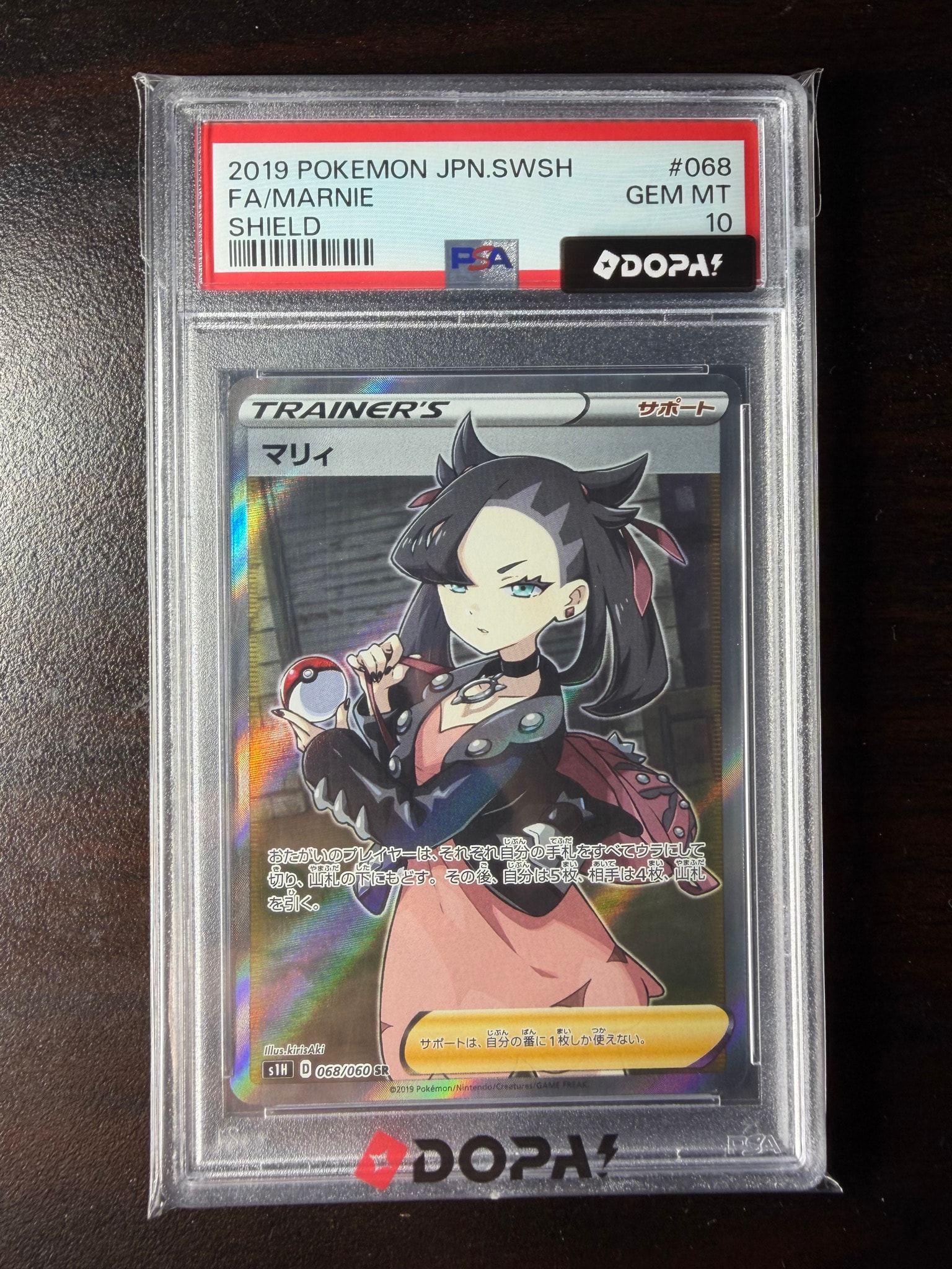 Marnie SR[S1H 068/060](Expansion Pack "Shield")