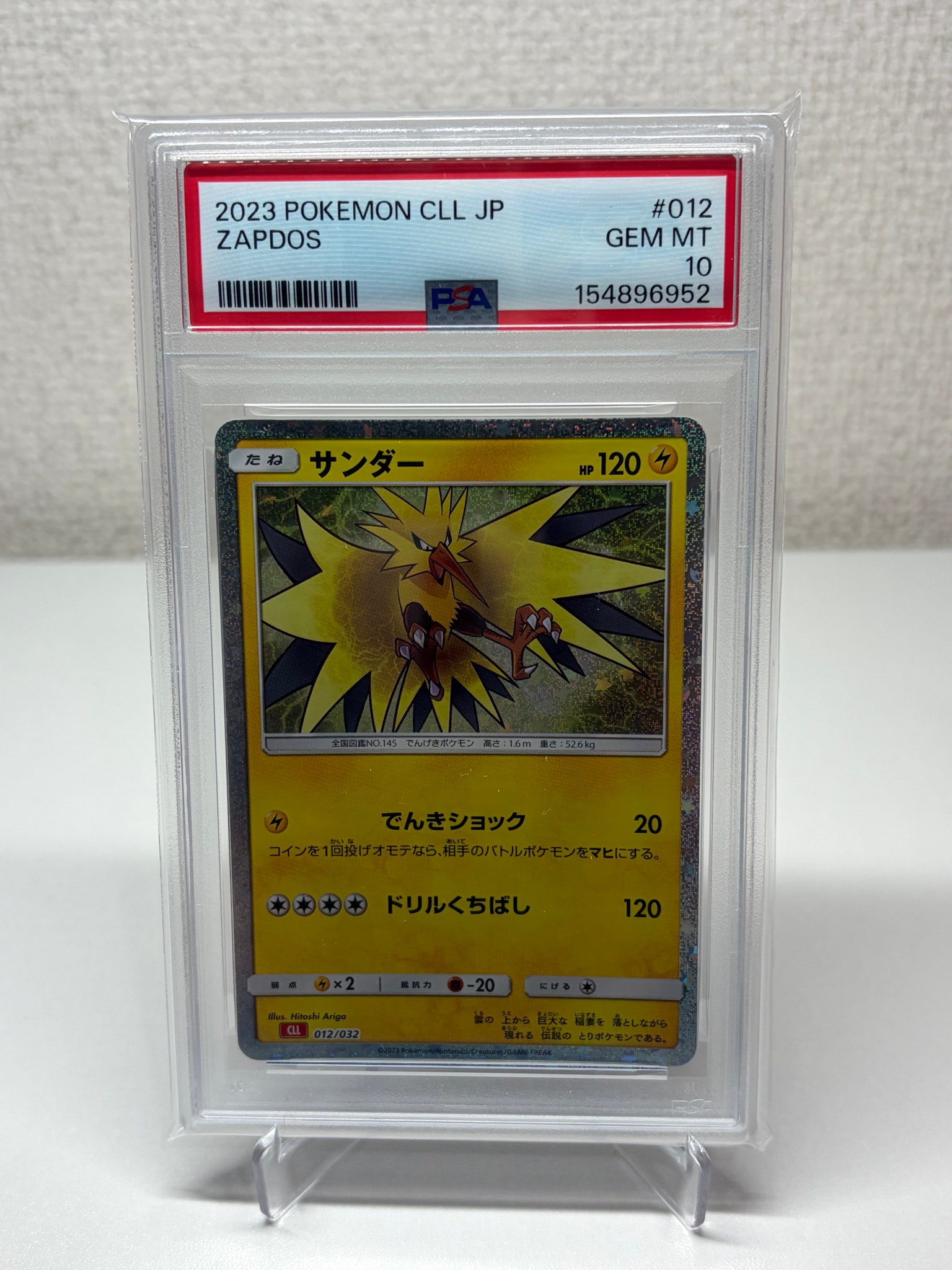 PSA10】サンダー [CLL 012/032](ポケモンカードゲーム Classic) 1枚の