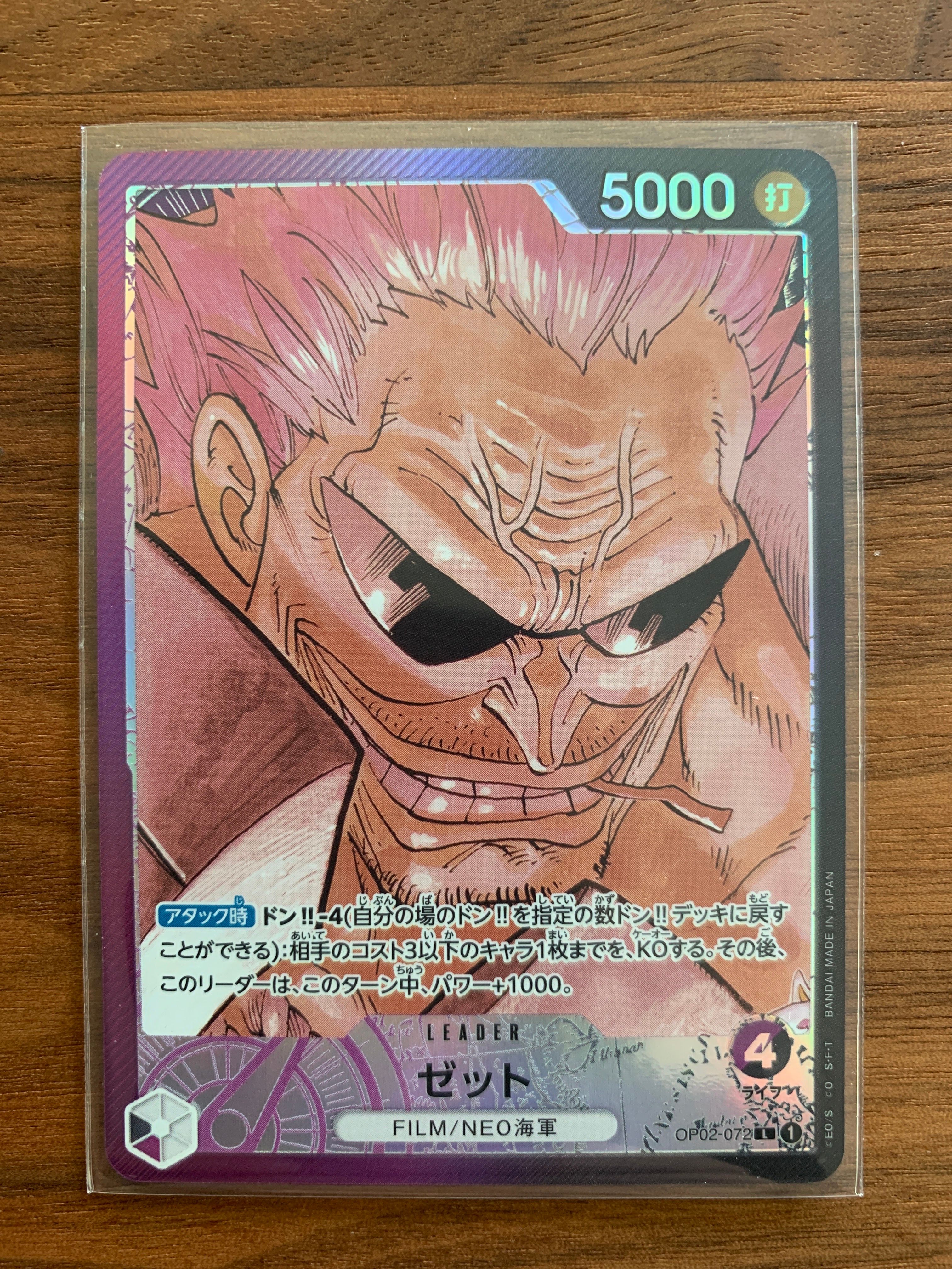 Z L-P [OP02-072] (Booster Pack Final Battle)