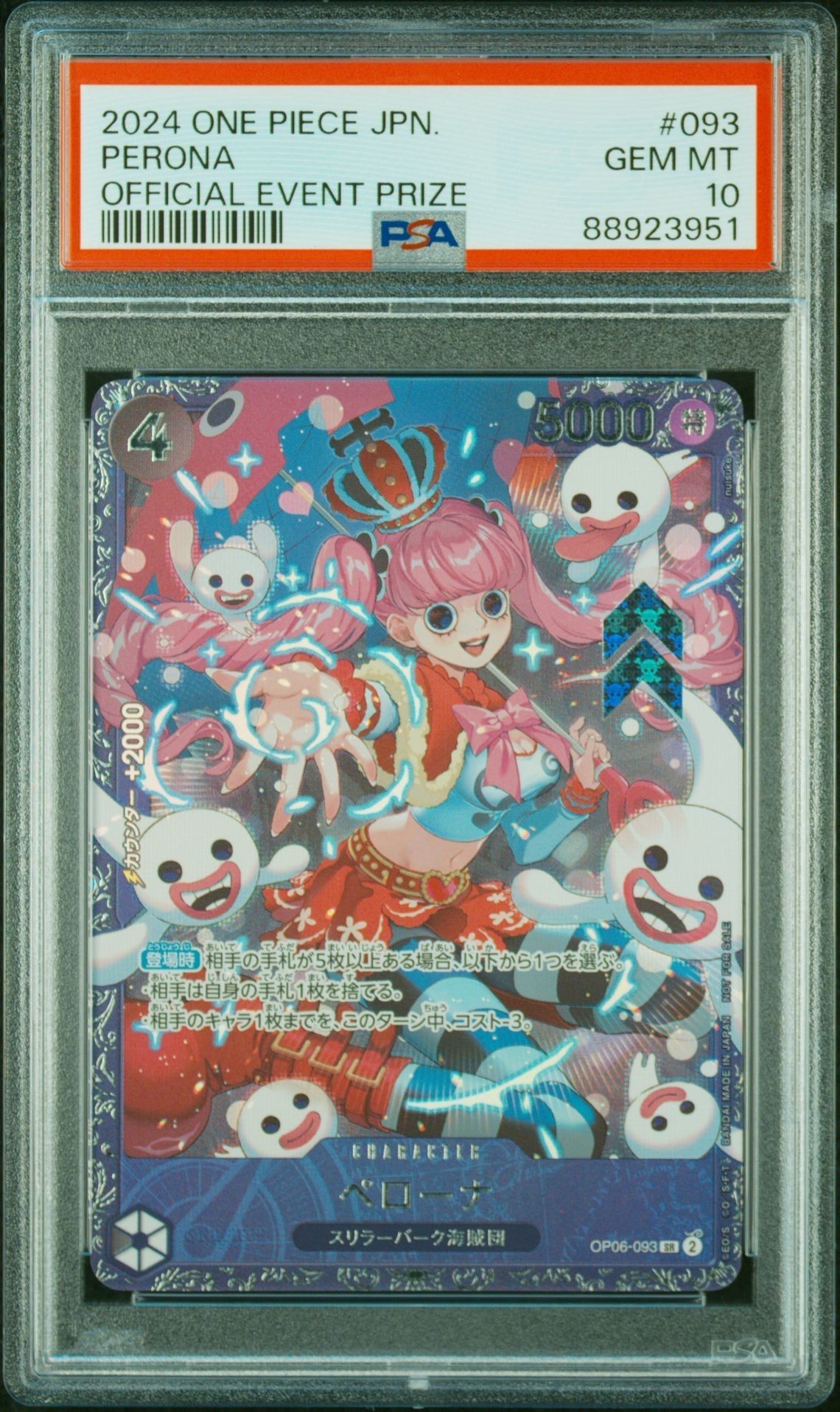 ペローナ SR [OP06-093] (フラッグシップバトル ベスト8記念品) for Japan