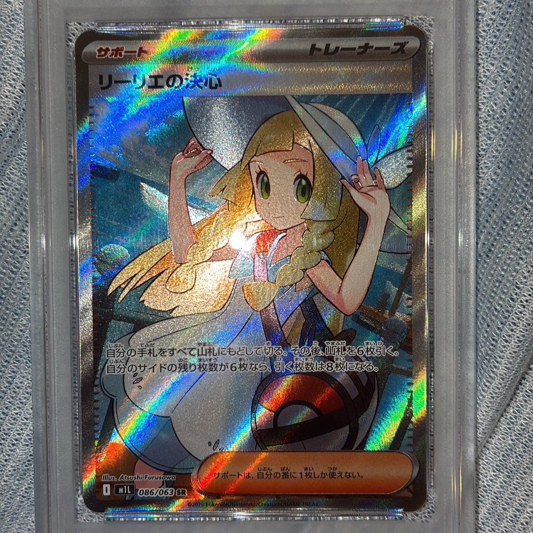 リーリエの決心 SR [M1L 086/063](拡張パック「メガブレイブ」)通販