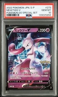 ミュウツーV: プロモ[S-P 273](プロモーションカード「S-P」)