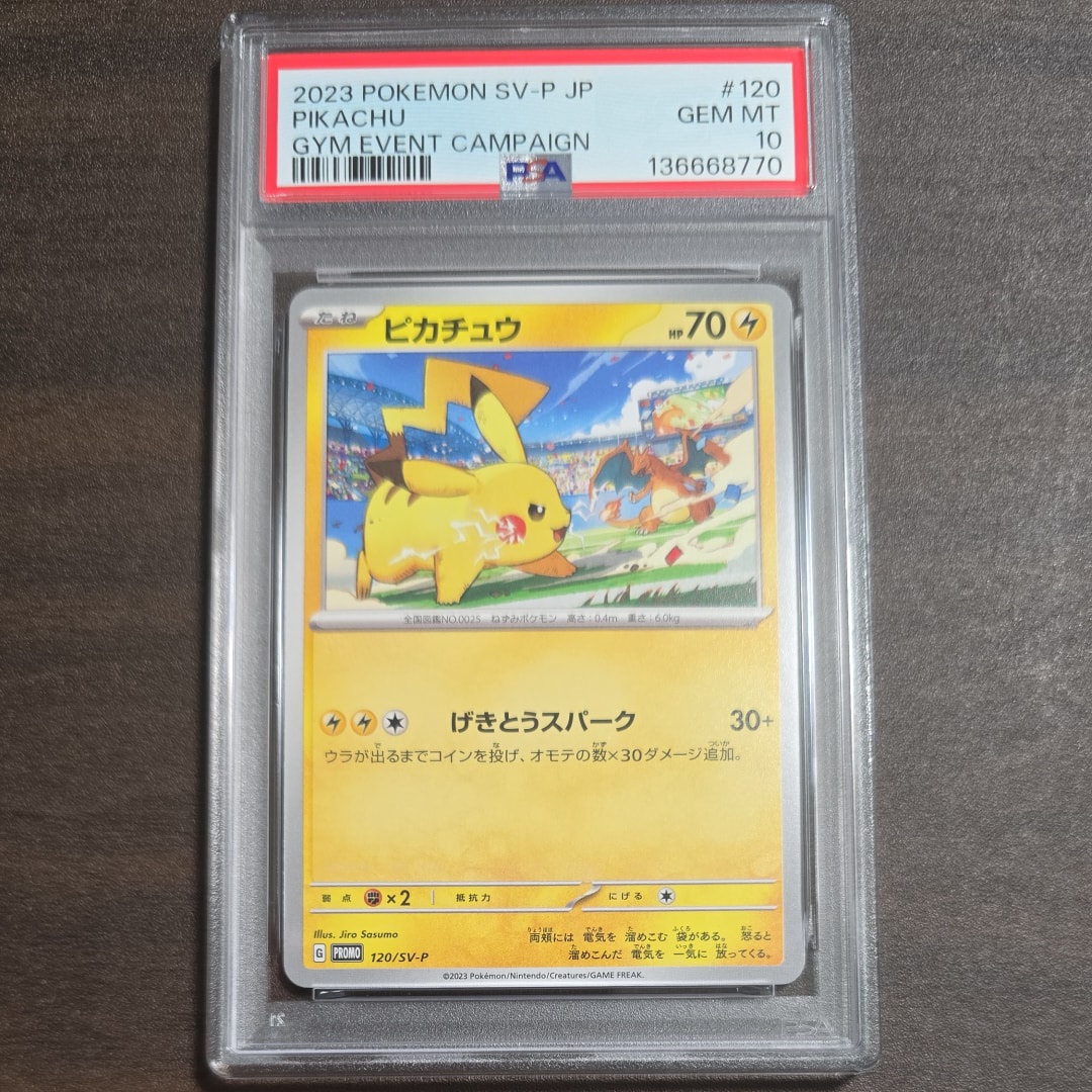 ピカチュウ CHR[S10a 073/071](強化拡張パック「ダークファンタズマ