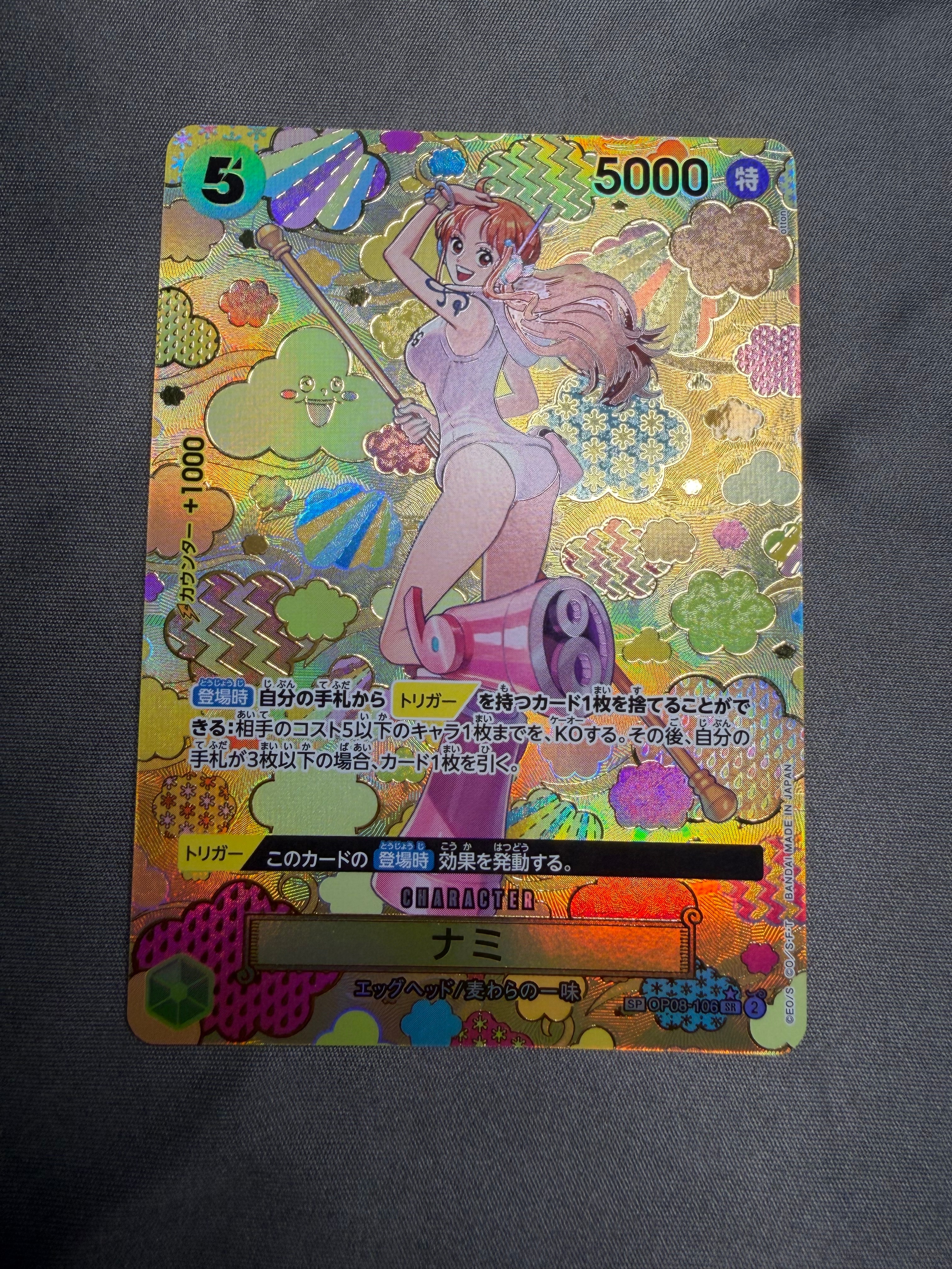 ナミ SR-SPC [OP08-106](ブースターパック「新たなる皇帝」)の新品