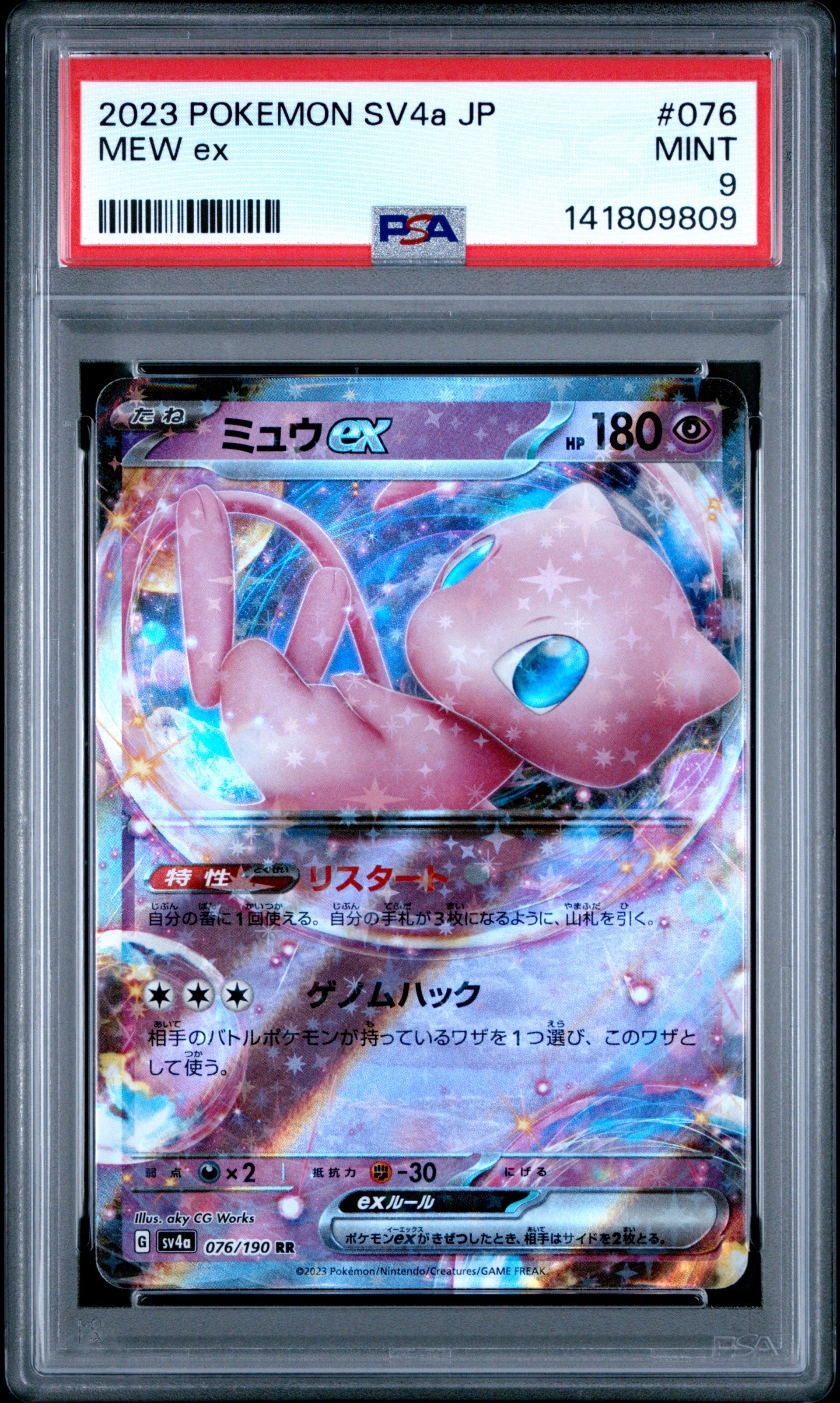 【PSA10】イーブイVmax 101/S-P プロモ 鑑定品 イーブイVMAX ポケモンカード 101/S-P PSA10 @｜トレファクONLINE