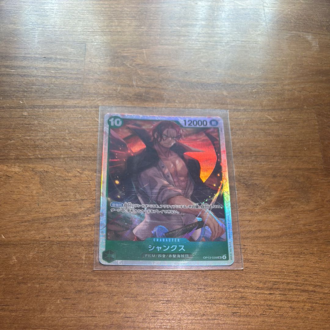 シャンクス SR [OP13-028](ブースターパック「受け継がれる意志」)