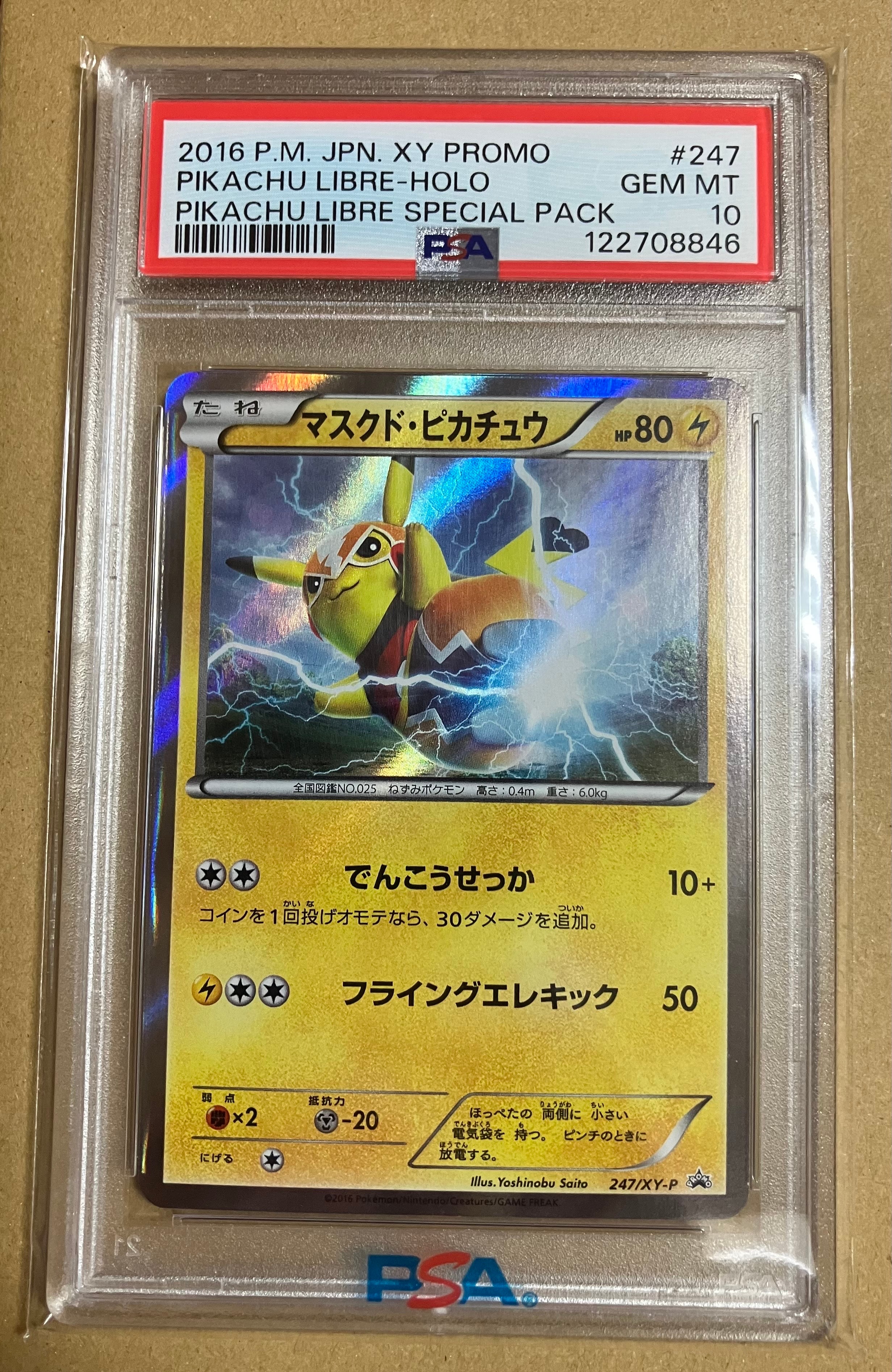 PSA10】マスクド・ピカチュウ: プロモ[XY-P 247/XY-P](プロモーション