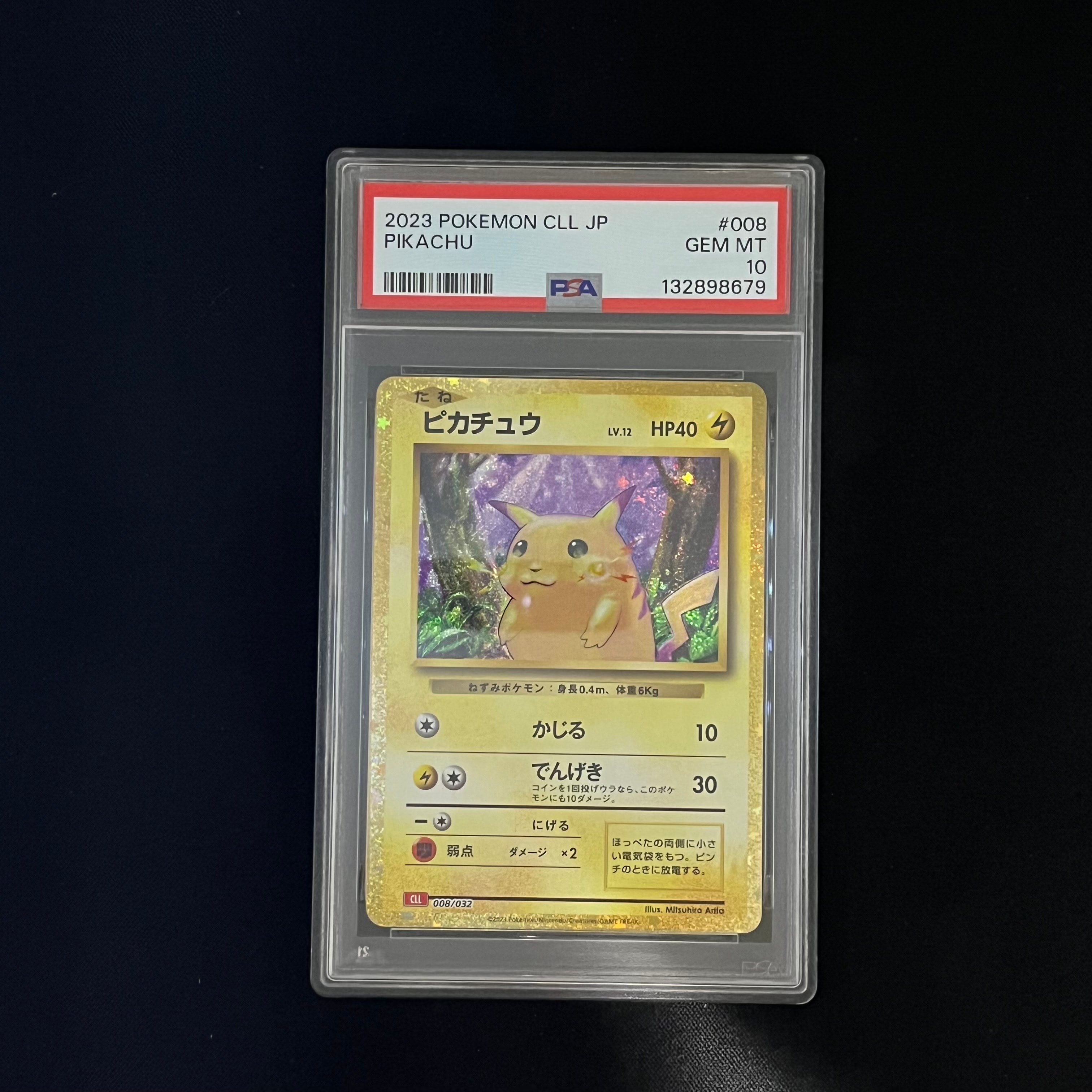 ピカチュウ [CLL 008/032](ポケモンカードゲーム Classic)