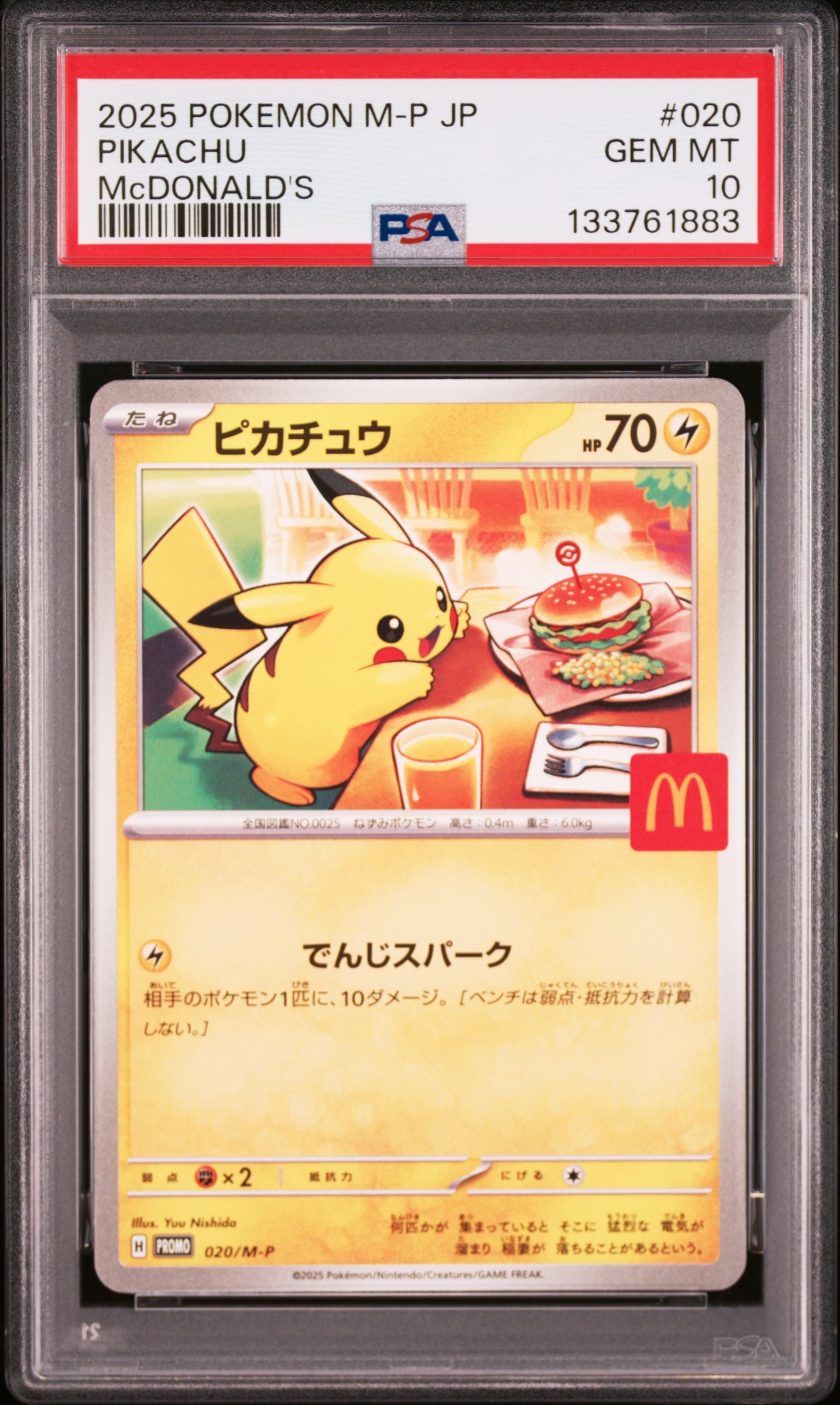 PSA10】ピカチュウ AR[SV2a 173/165](強化拡張パック「ポケモンカード
