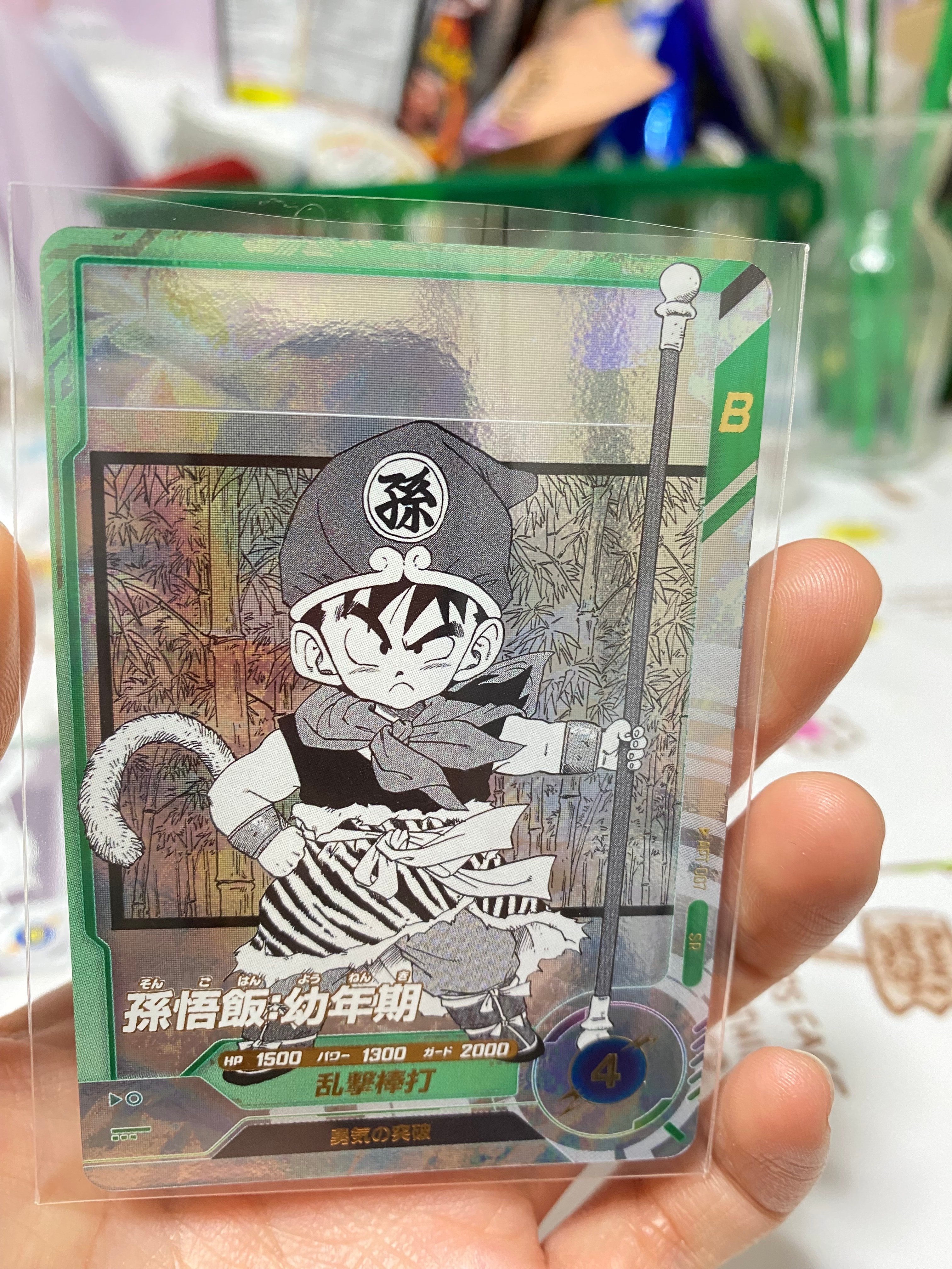 ドラゴンボールアドバンスパック40th APT-007SRパラレル孫悟飯幼年期 孫悟飯 : 幼年期 SR [APT-007](アドバンスパック「ドラゴンボール 40th