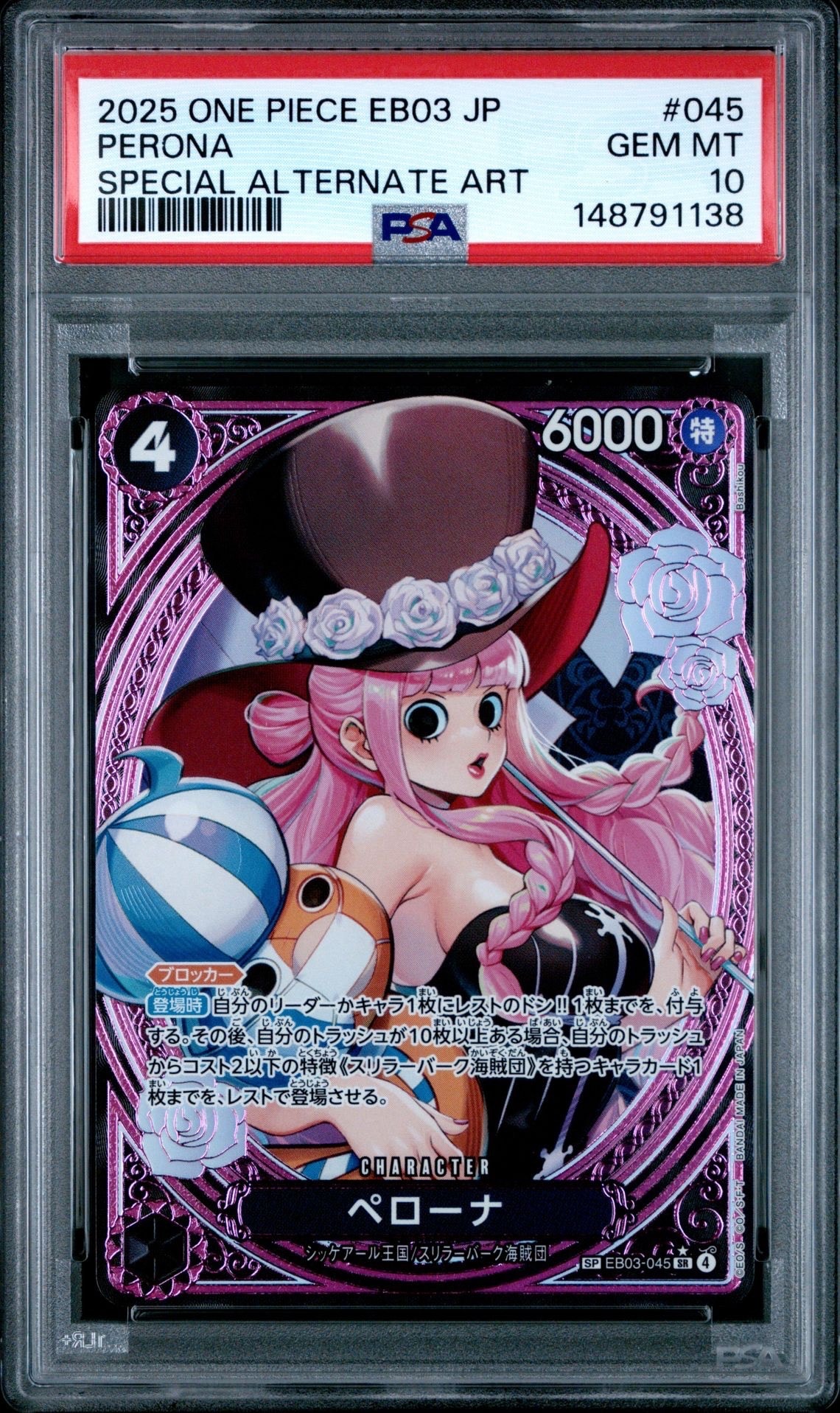 PSA10】ペローナ SR-P [EB03-045](エクストラブースター「ワンピース